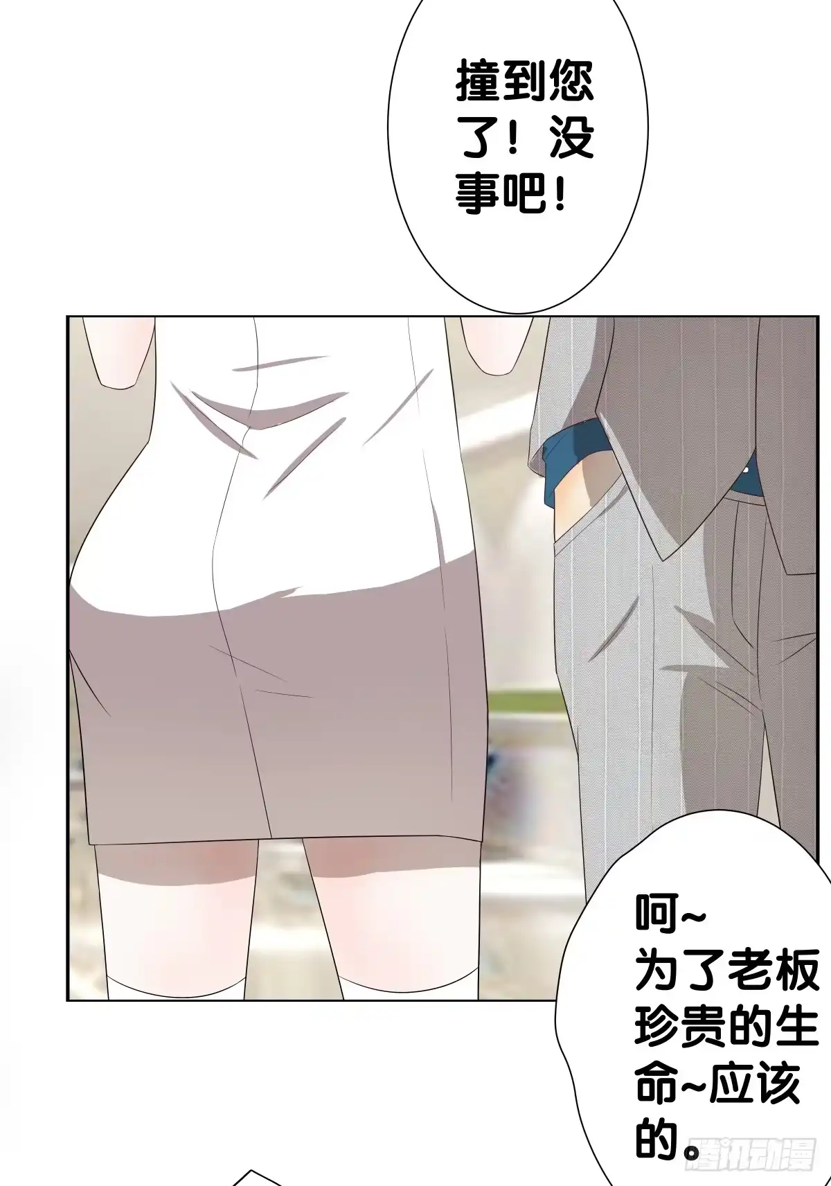 《人鱼之泪》将计就计 第47页