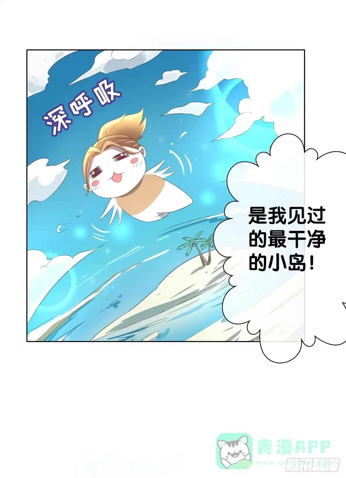 《人鱼之泪》留下等我 第21页