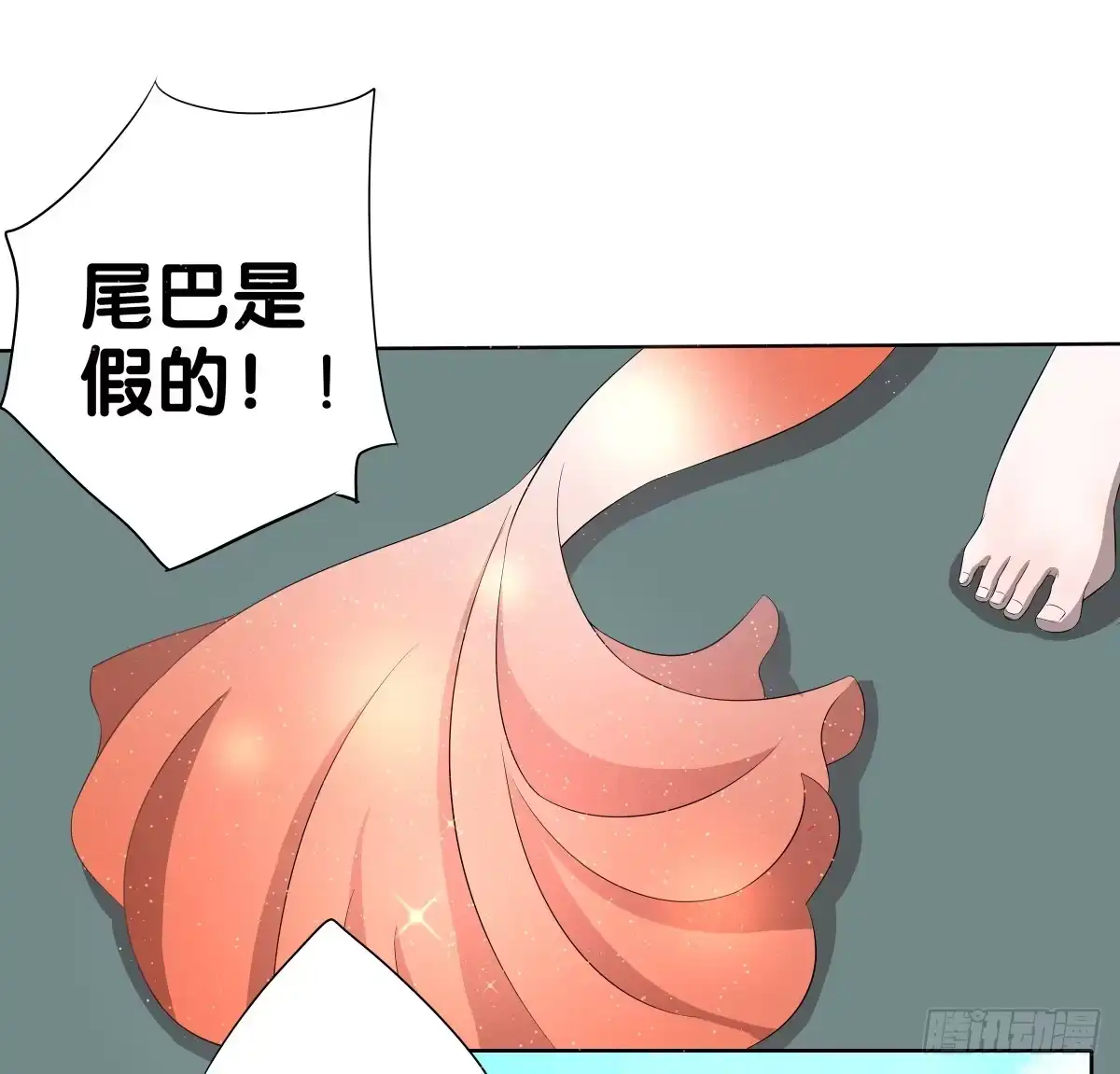 《人鱼之泪》留下等我 第45页