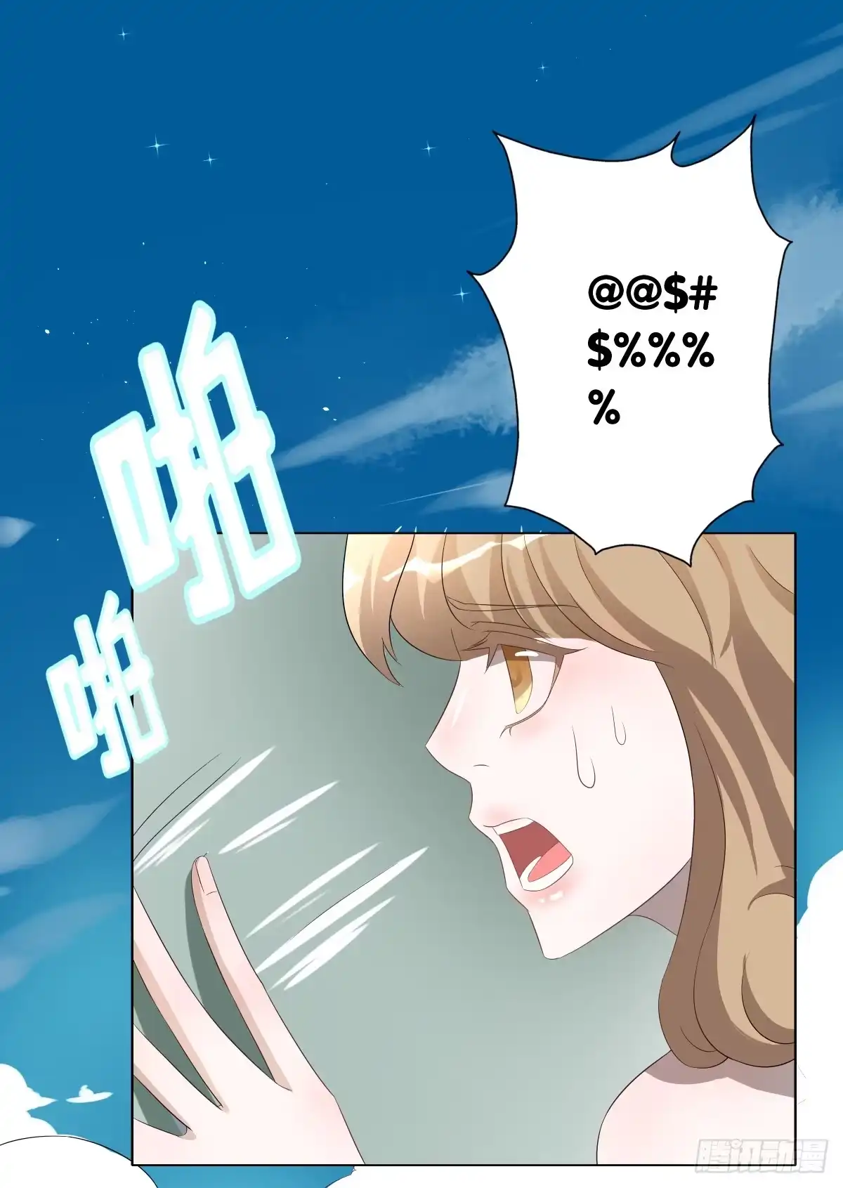 《人鱼之泪》留下等我 第12页