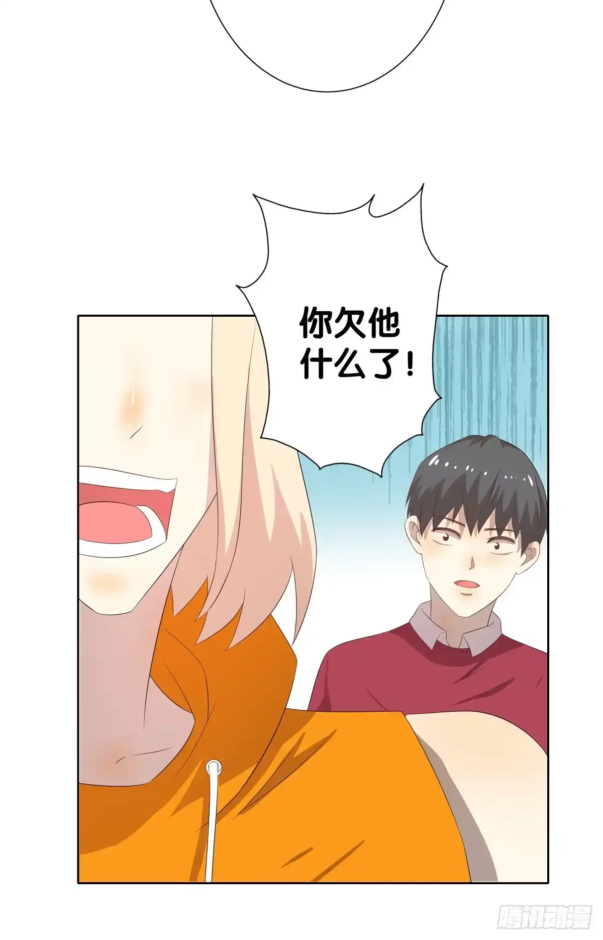 《人鱼之泪》留下等我 第87页