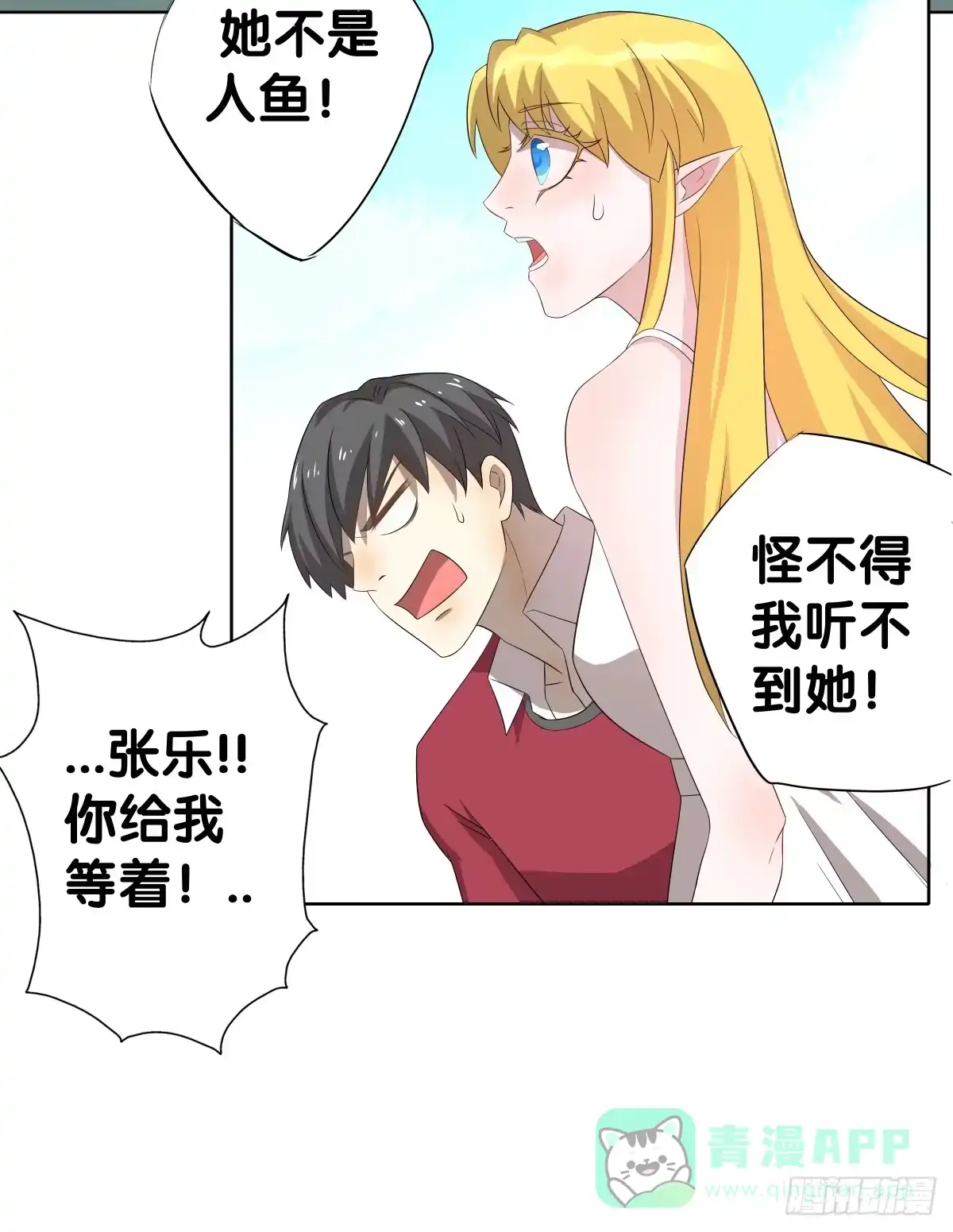 《人鱼之泪》留下等我 第46页