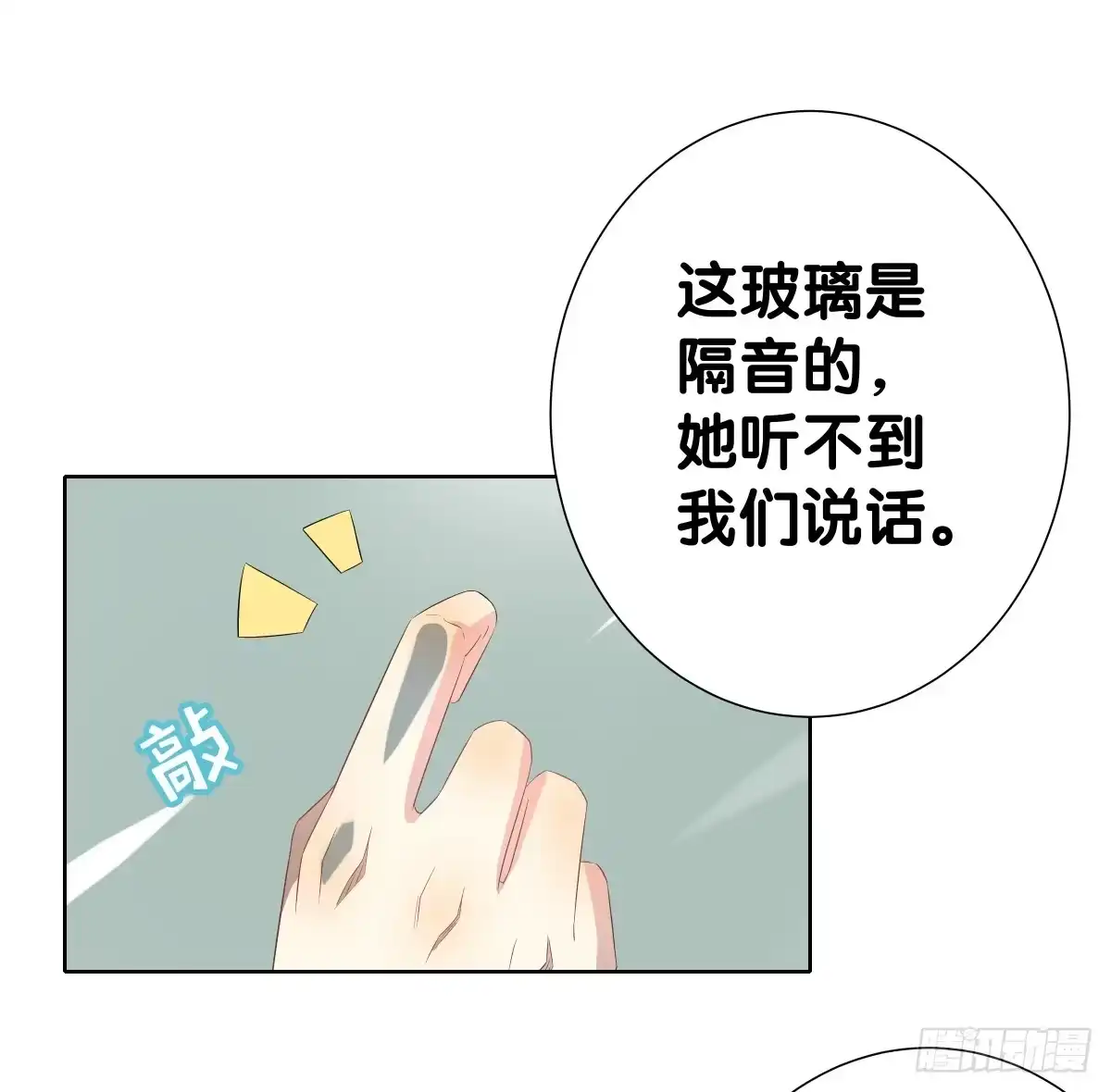 《人鱼之泪》留下等我 第8页