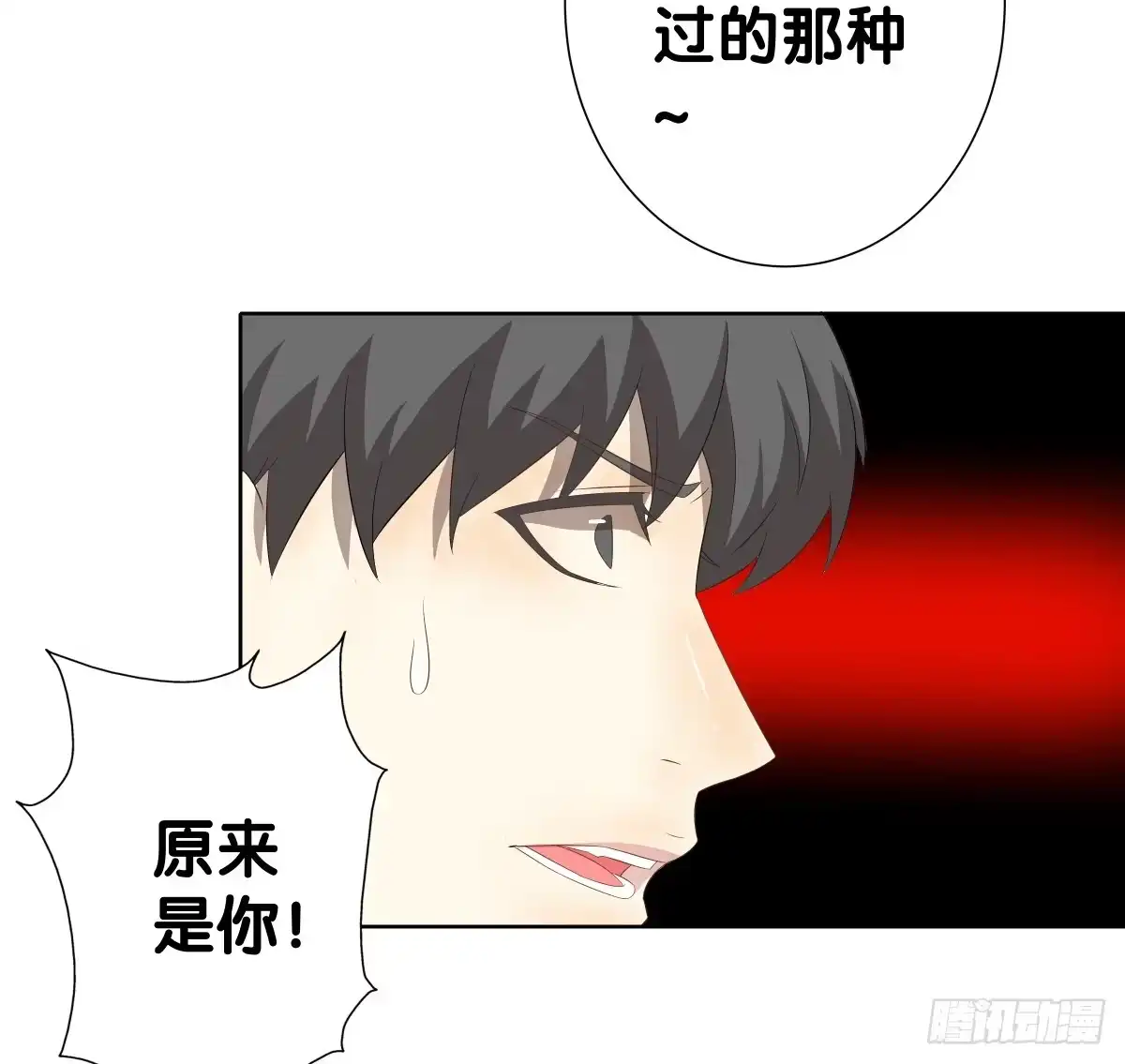 《人鱼之泪》留下等我 第67页