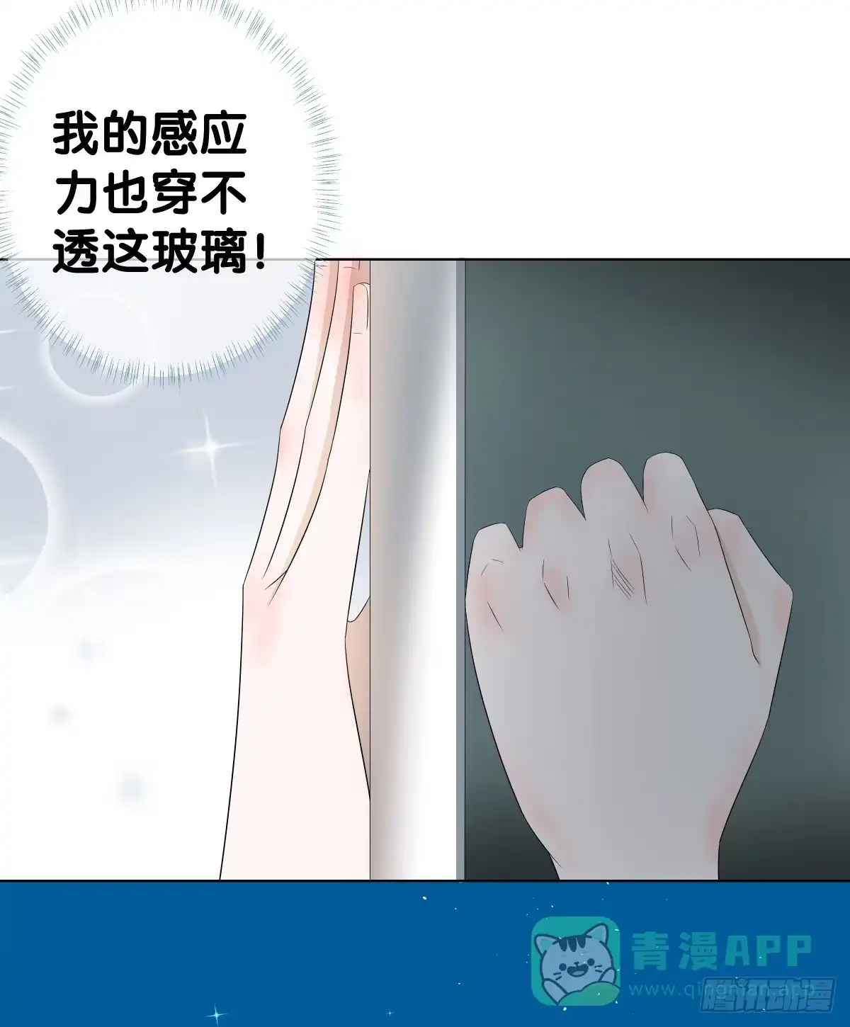 《人鱼之泪》留下等我 第11页