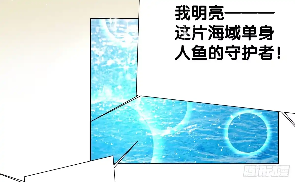 《人鱼之泪》留下等我 第15页
