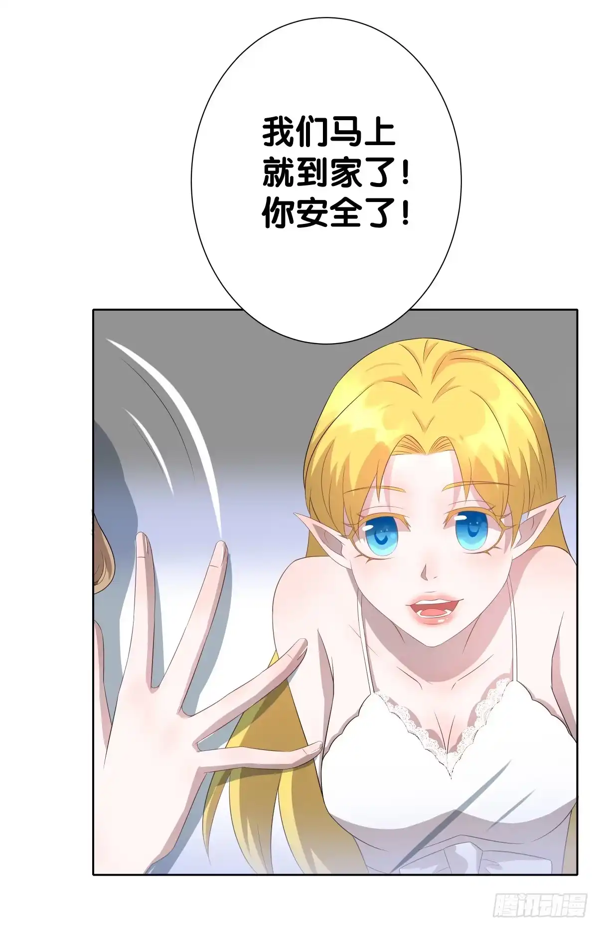 《人鱼之泪》留下等我 第7页