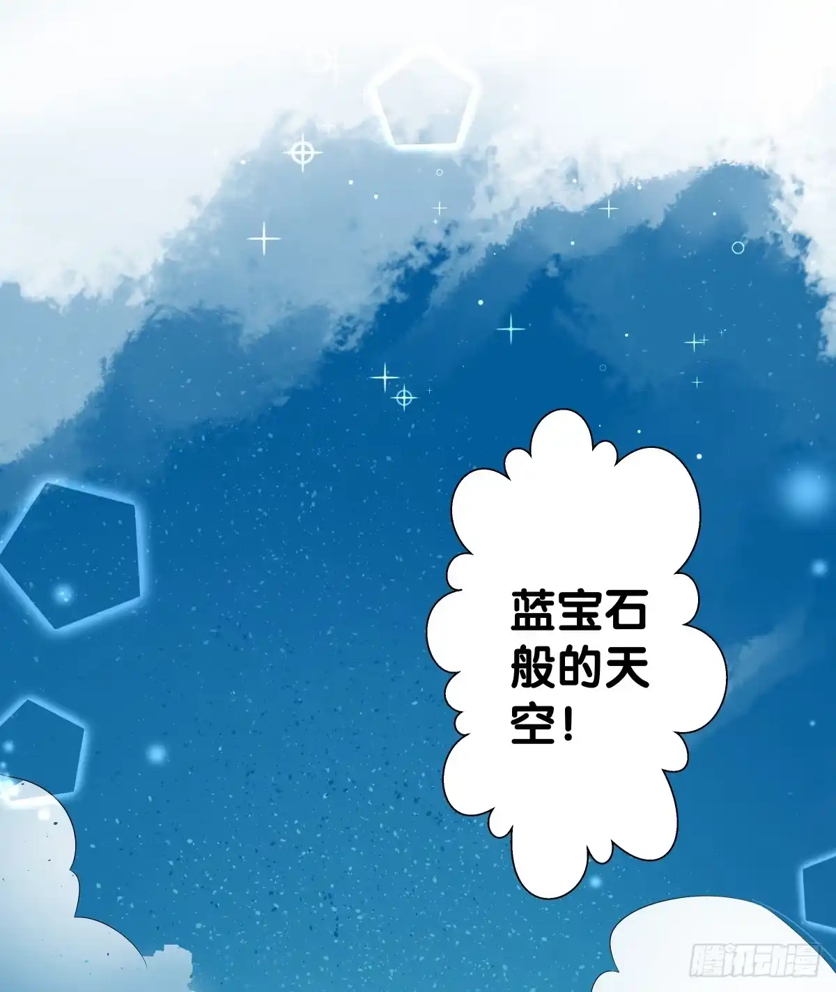 《人鱼之泪》留下等我 第17页