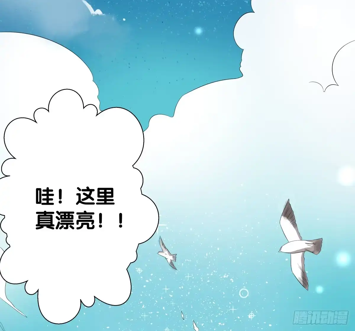 《人鱼之泪》留下等我 第18页