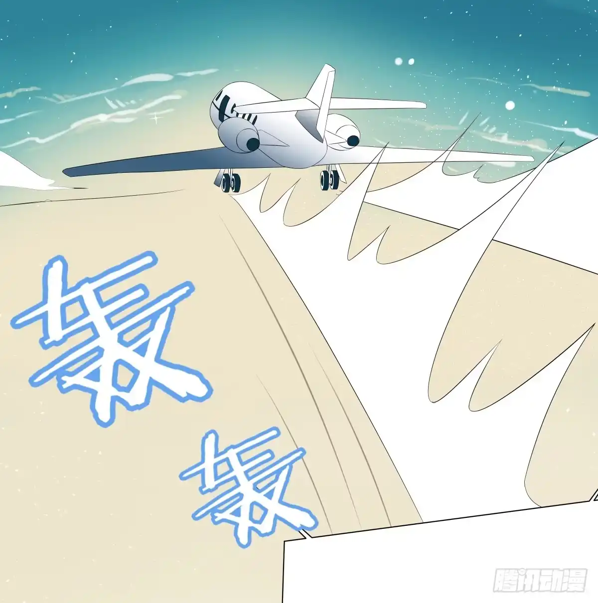 《人鱼之泪》留下等我 第14页