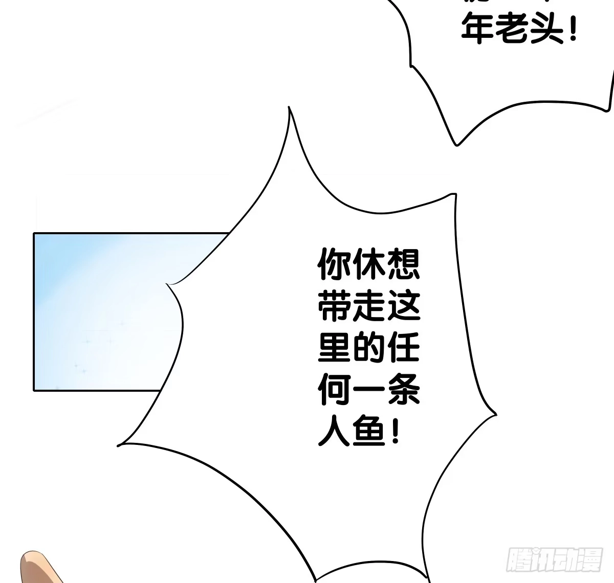 《人鱼之泪》留下等我 第59页