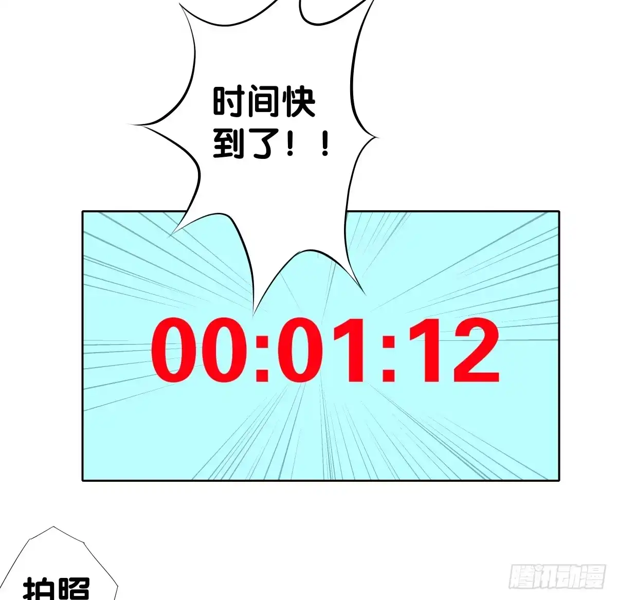 《人鱼之泪》留下等我 第24页