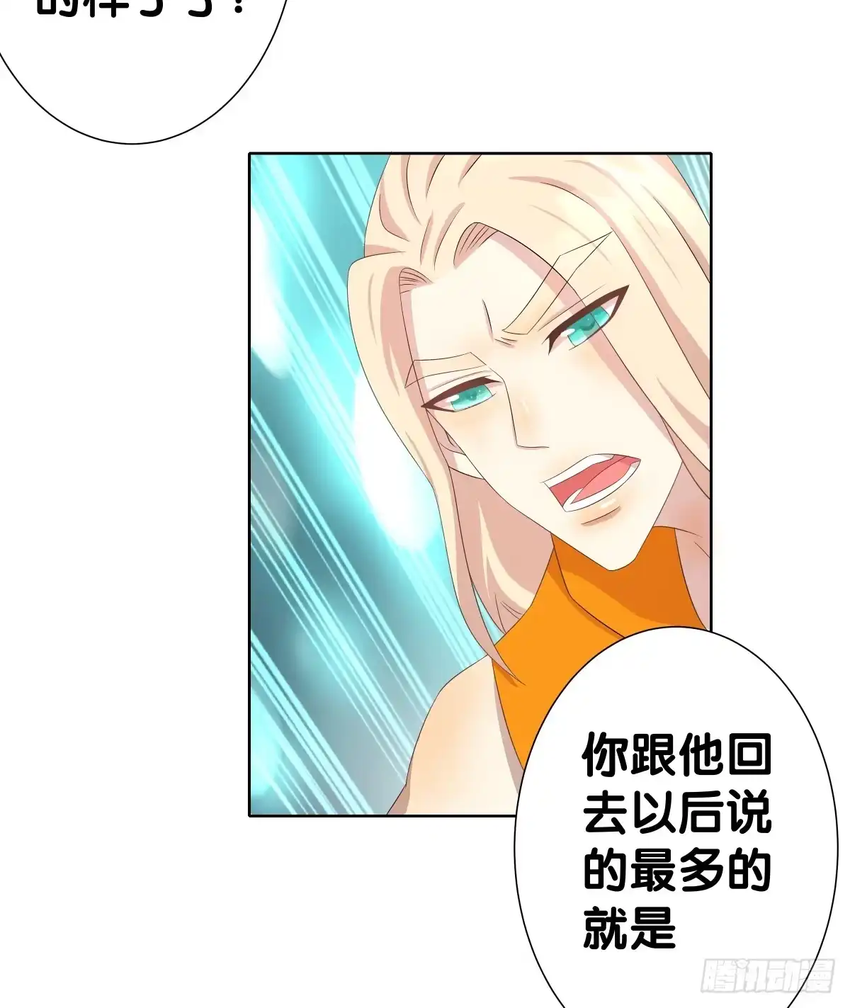 《人鱼之泪》留下等我 第85页
