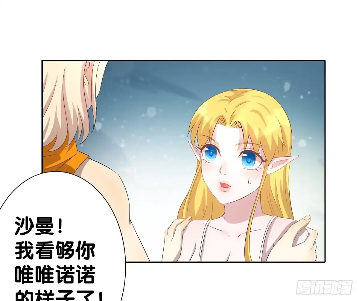 《人鱼之泪》留下等我 第84页