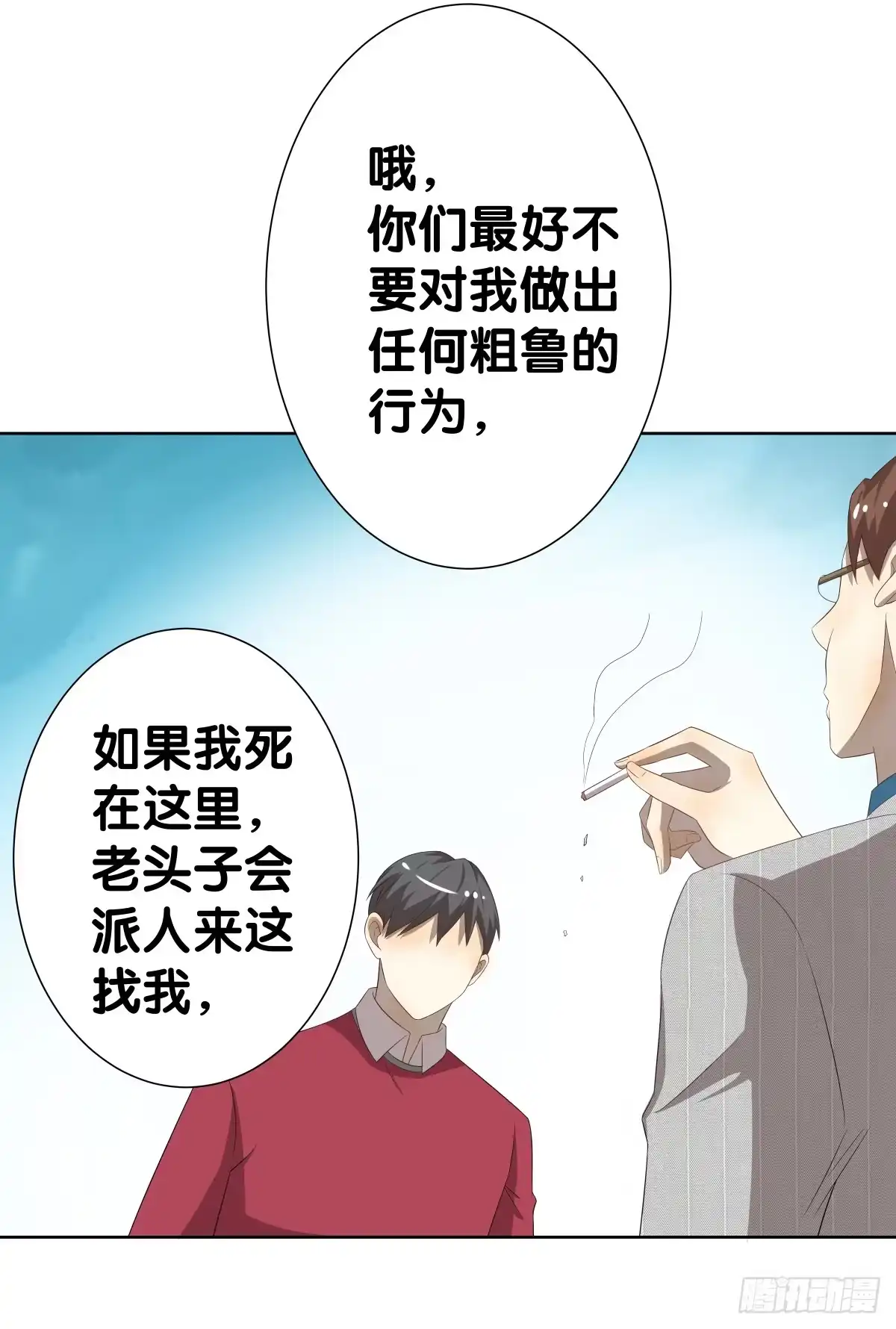 《人鱼之泪》留下等我 第62页