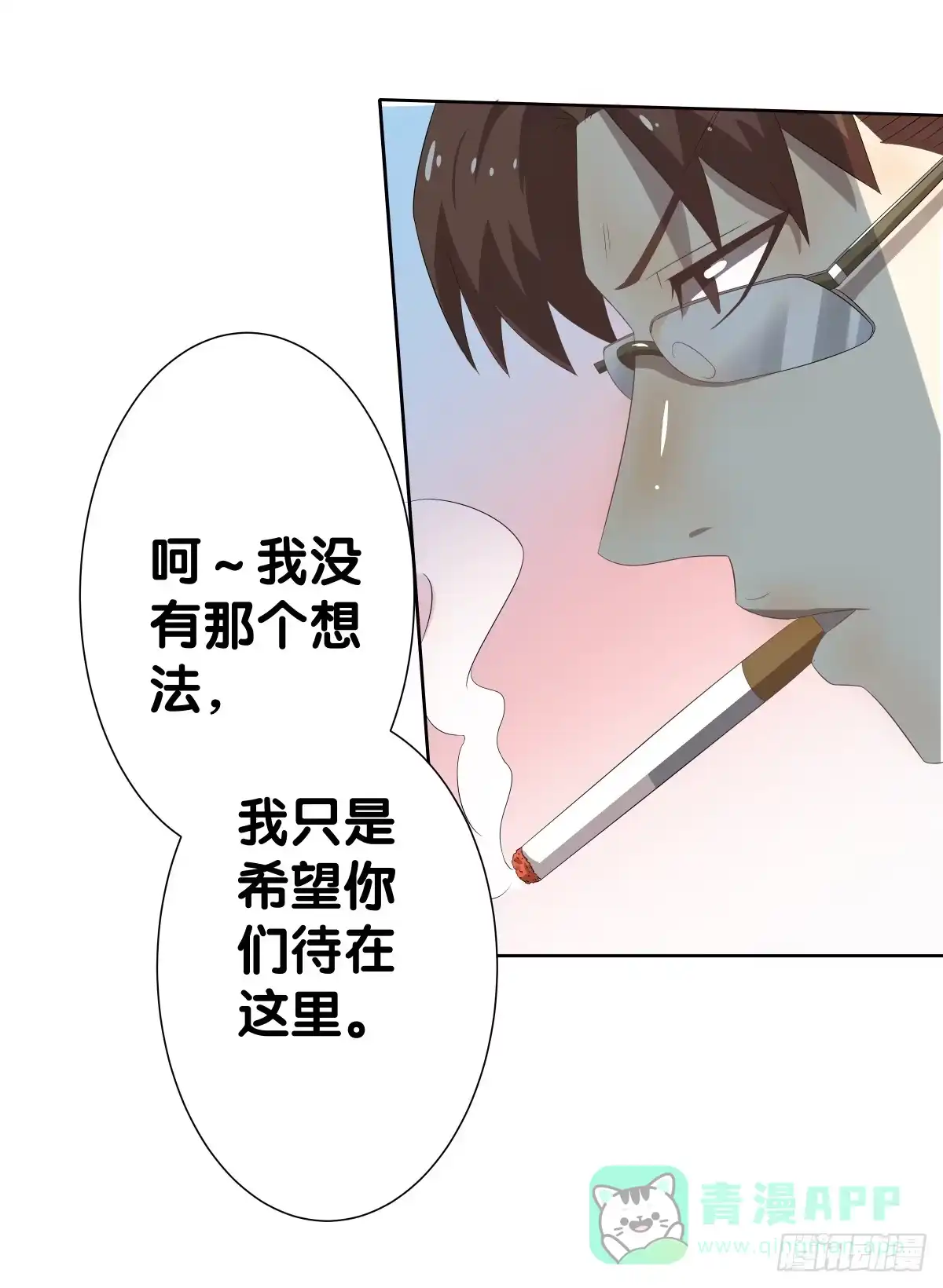 《人鱼之泪》留下等我 第61页