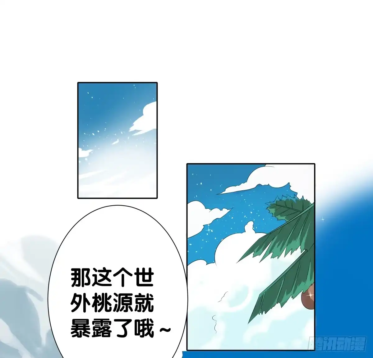 《人鱼之泪》留下等我 第63页