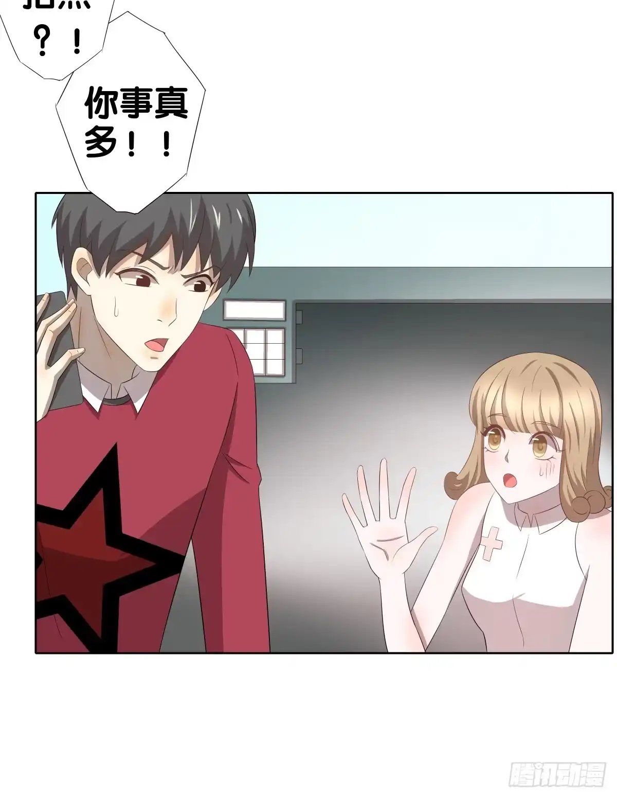 《人鱼之泪》留下等我 第25页
