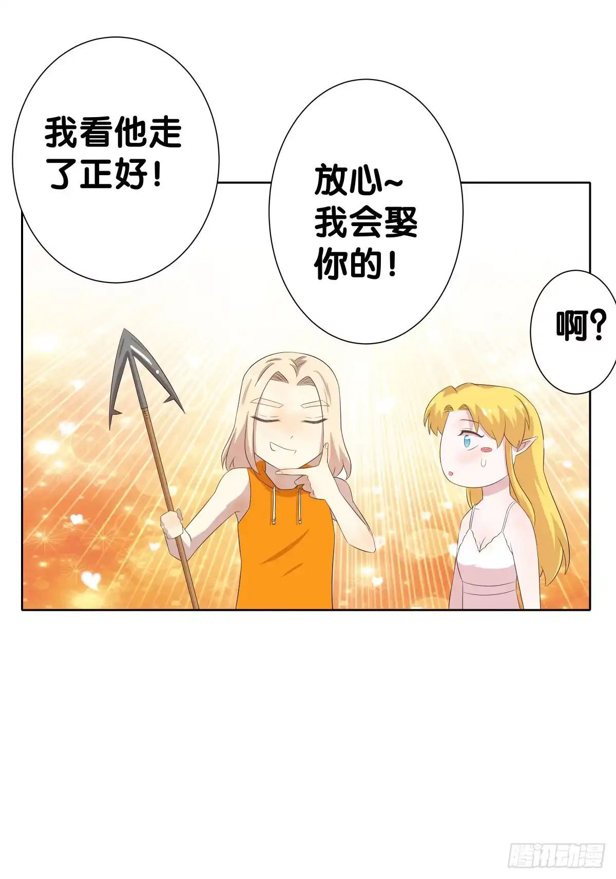 《人鱼之泪》留下等我 第88页