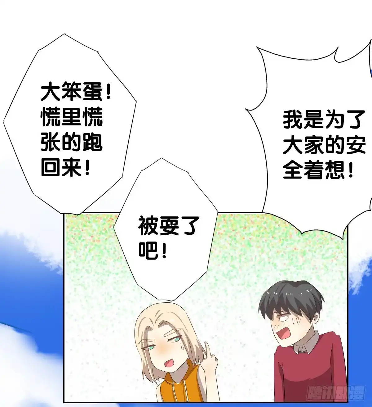 《人鱼之泪》留下等我 第47页