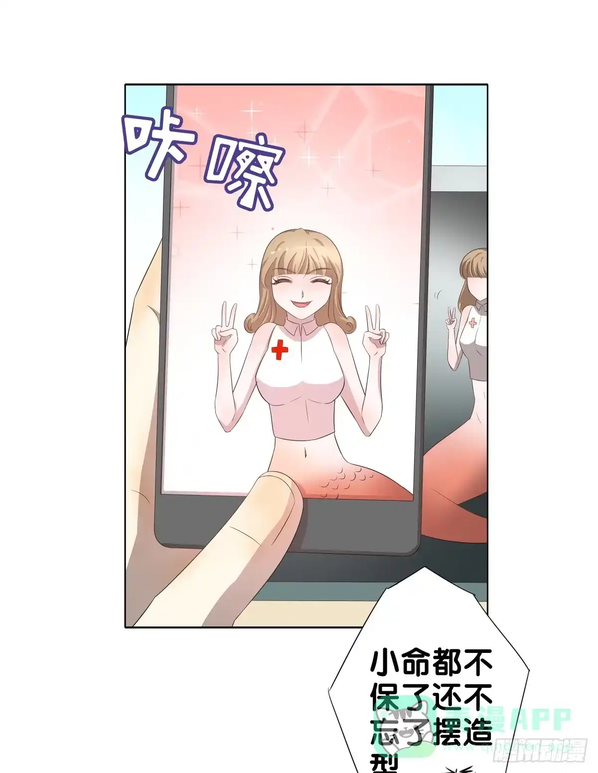 《人鱼之泪》留下等我 第26页