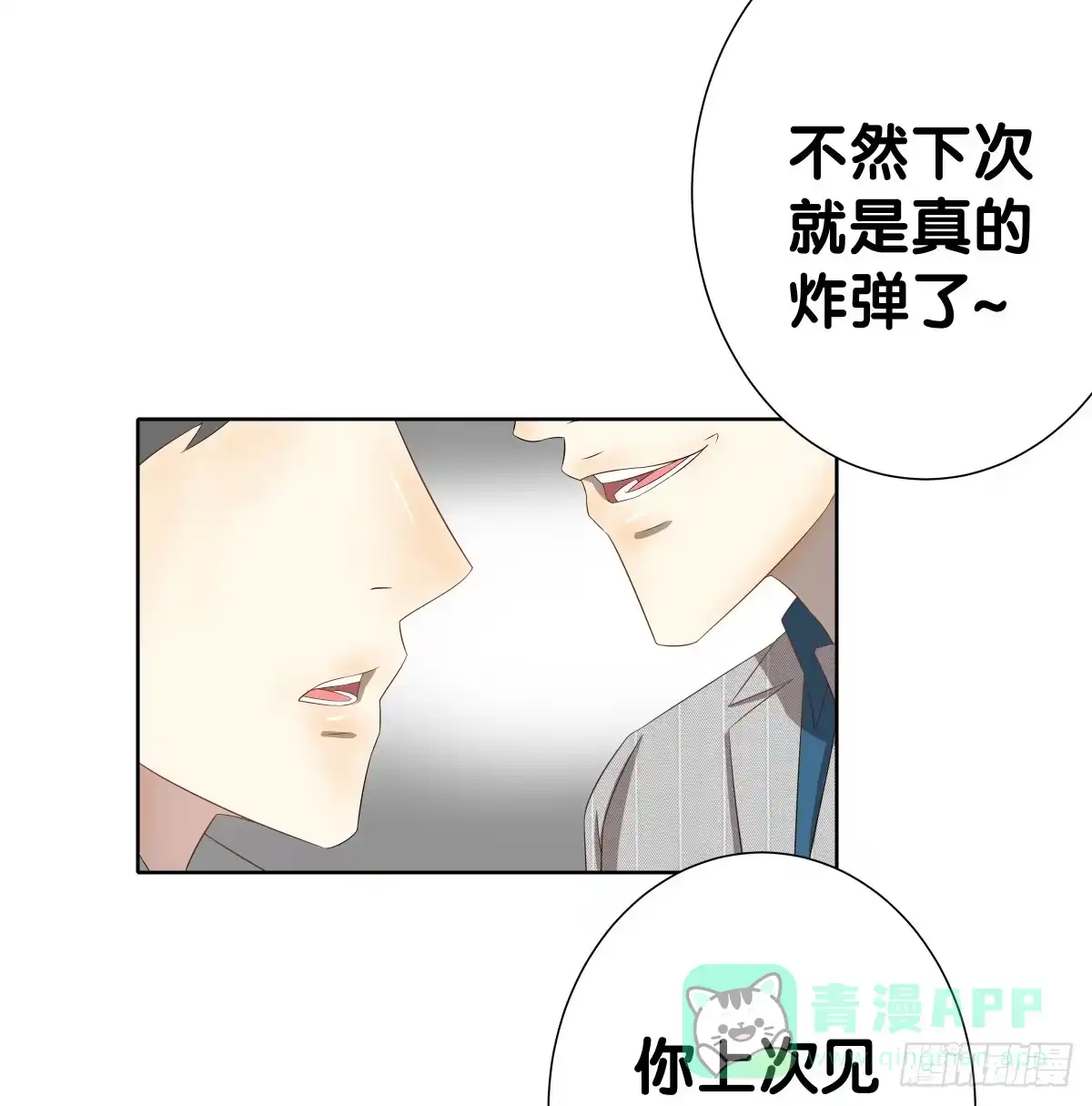 《人鱼之泪》留下等我 第66页