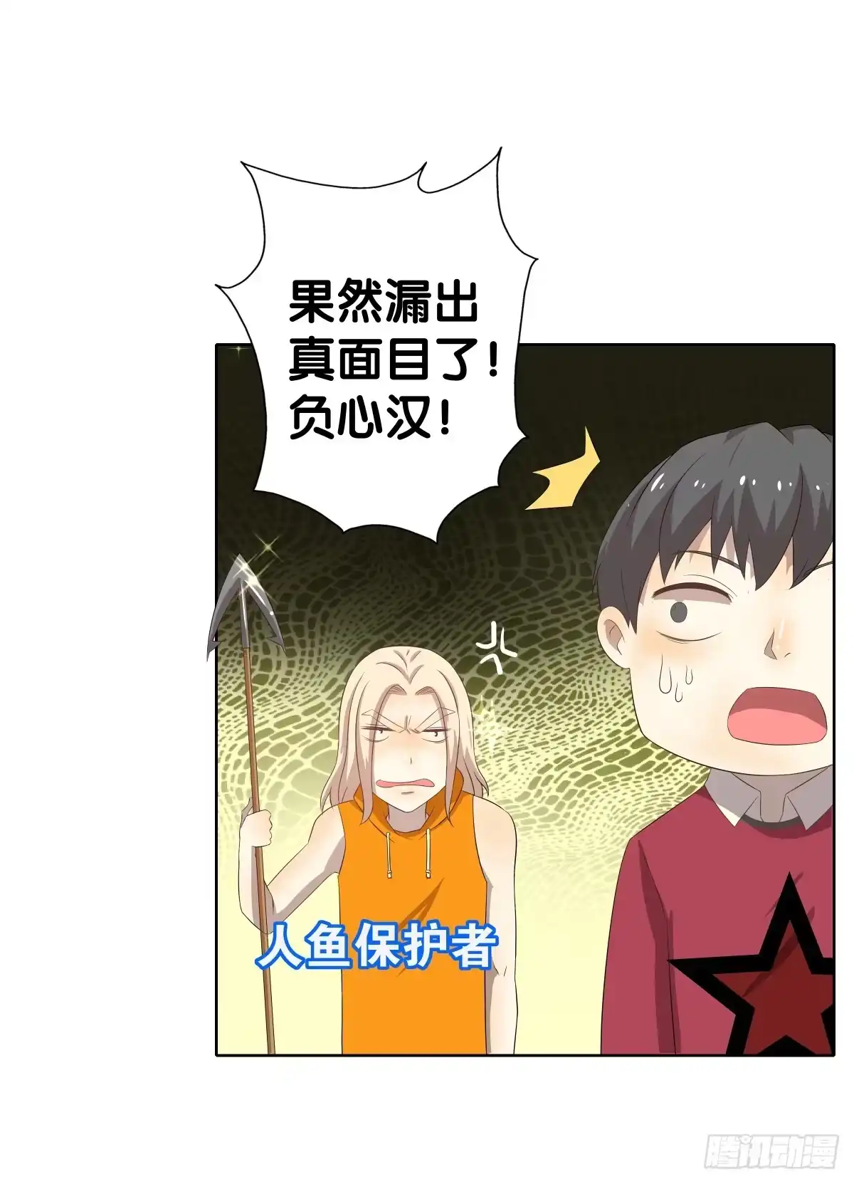 《人鱼之泪》留下等我 第83页