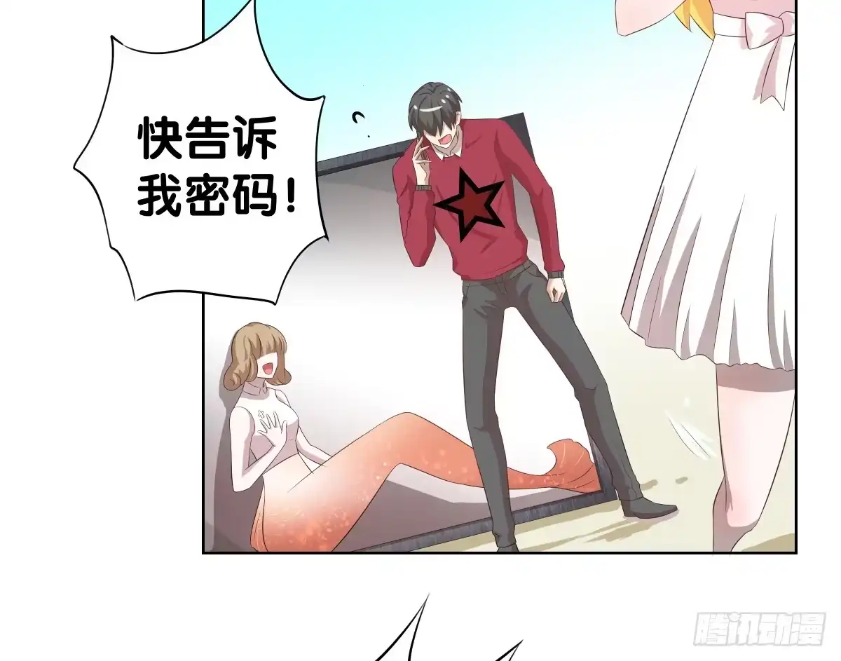 《人鱼之泪》留下等我 第23页