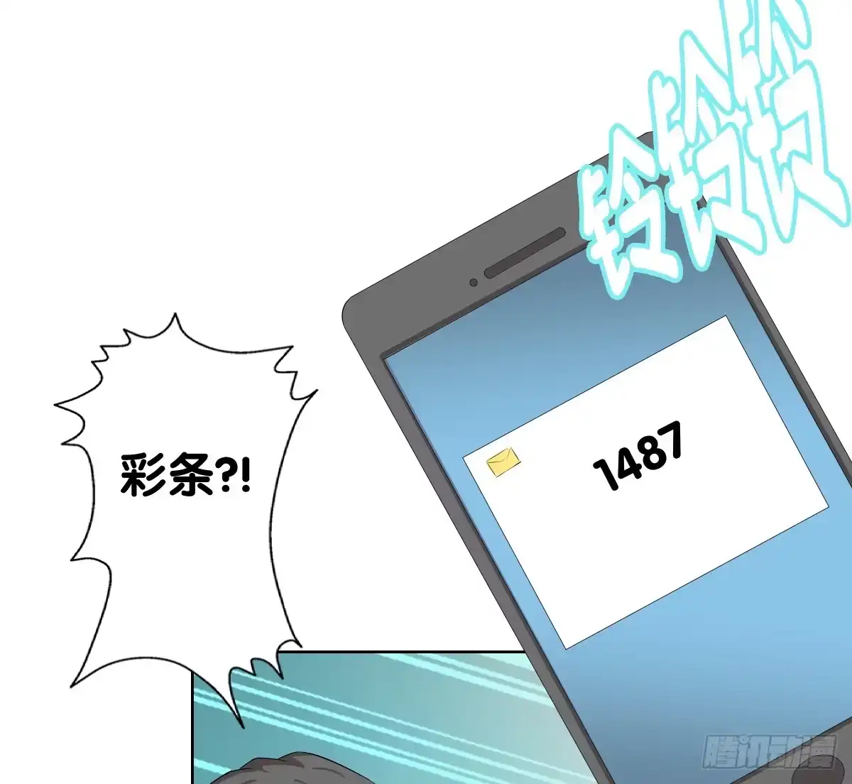 《人鱼之泪》留下等我 第39页