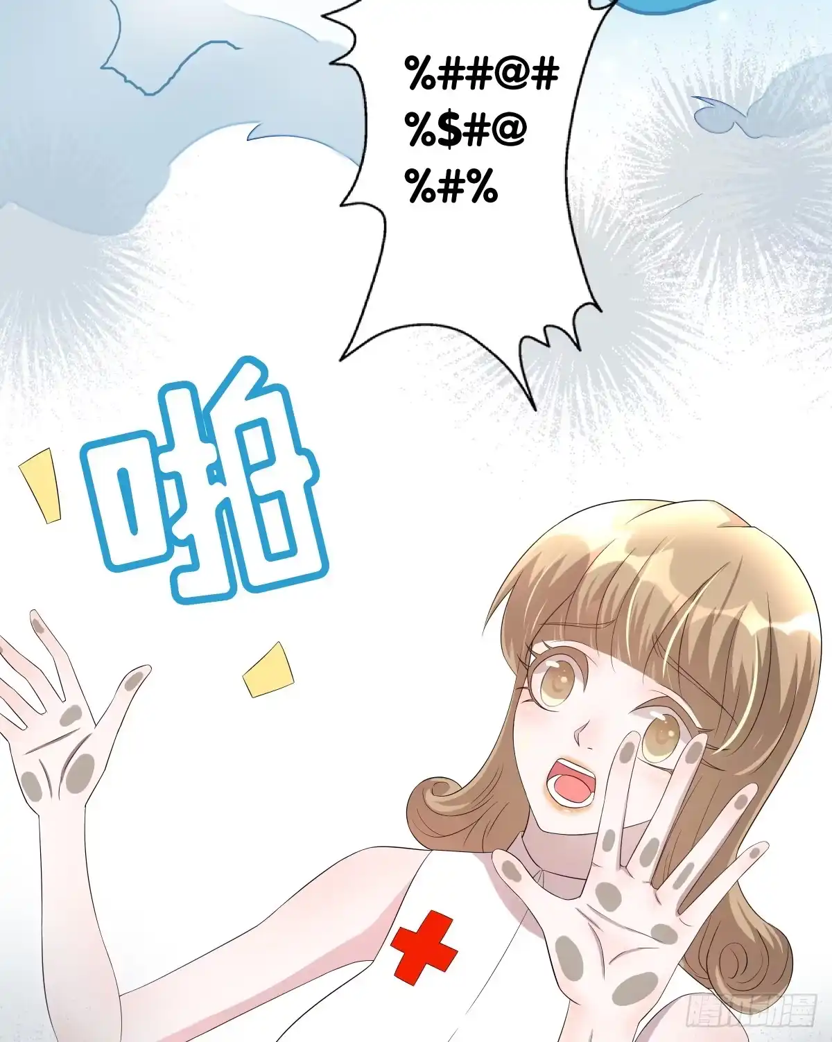 《人鱼之泪》留下等我 第5页