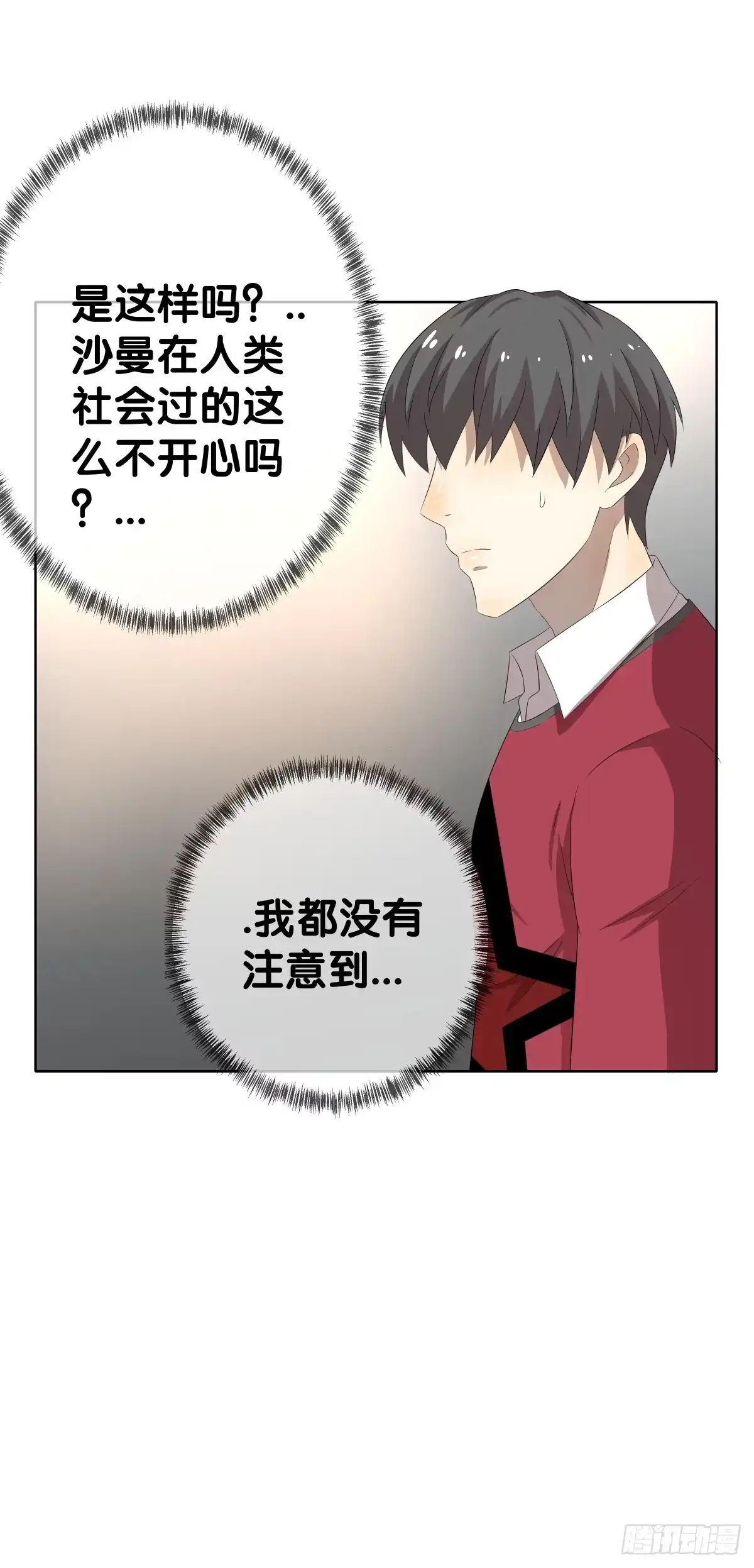 《人鱼之泪》留下等我 第89页