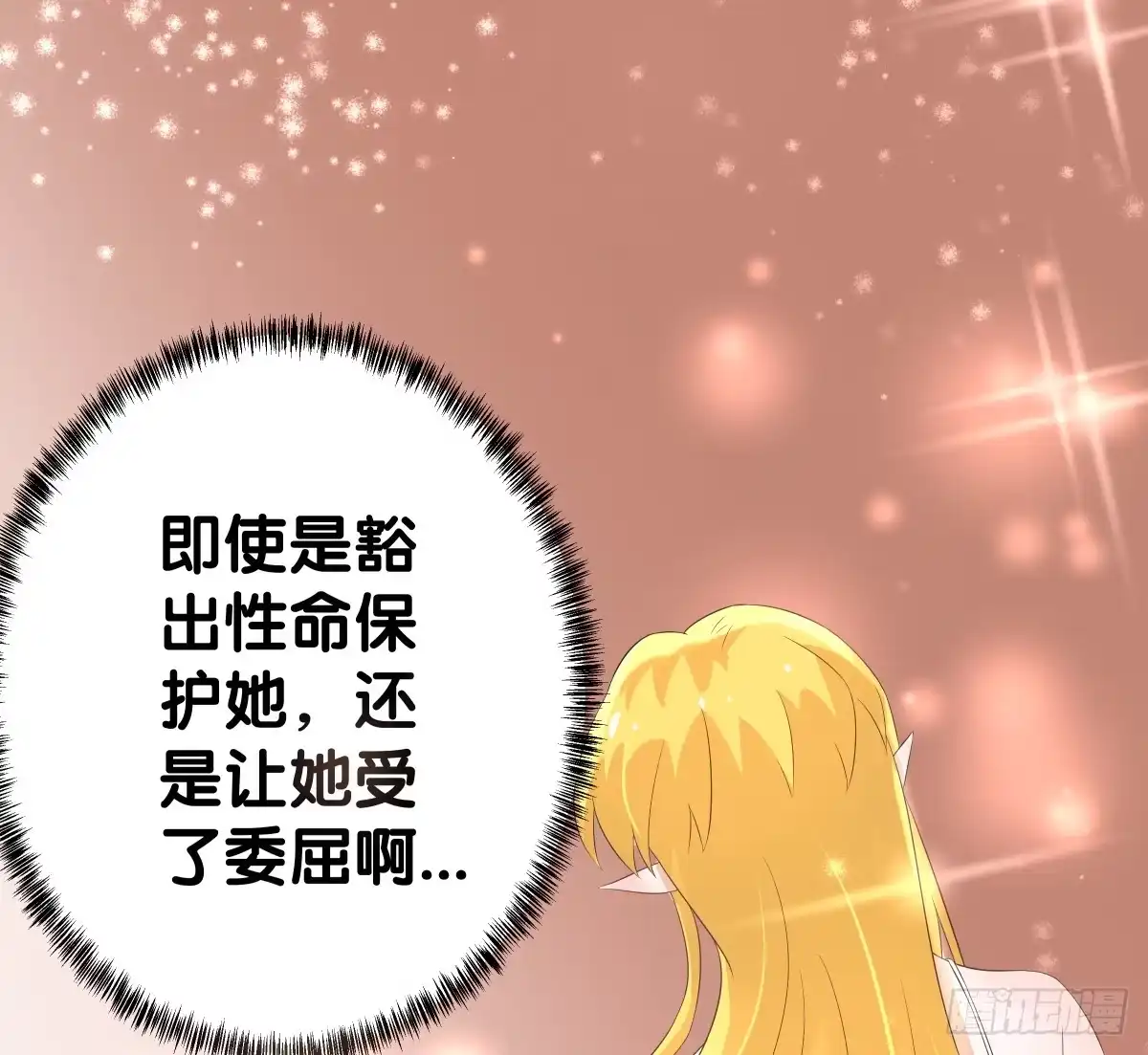 《人鱼之泪》留下等我 第90页