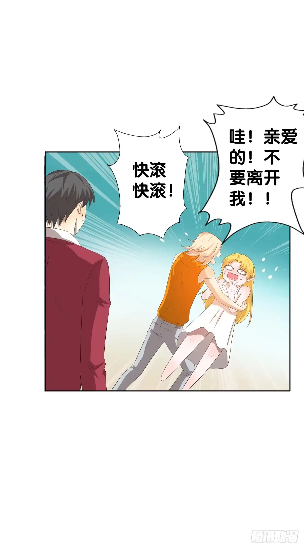 《人鱼之泪》留下等我 第92页