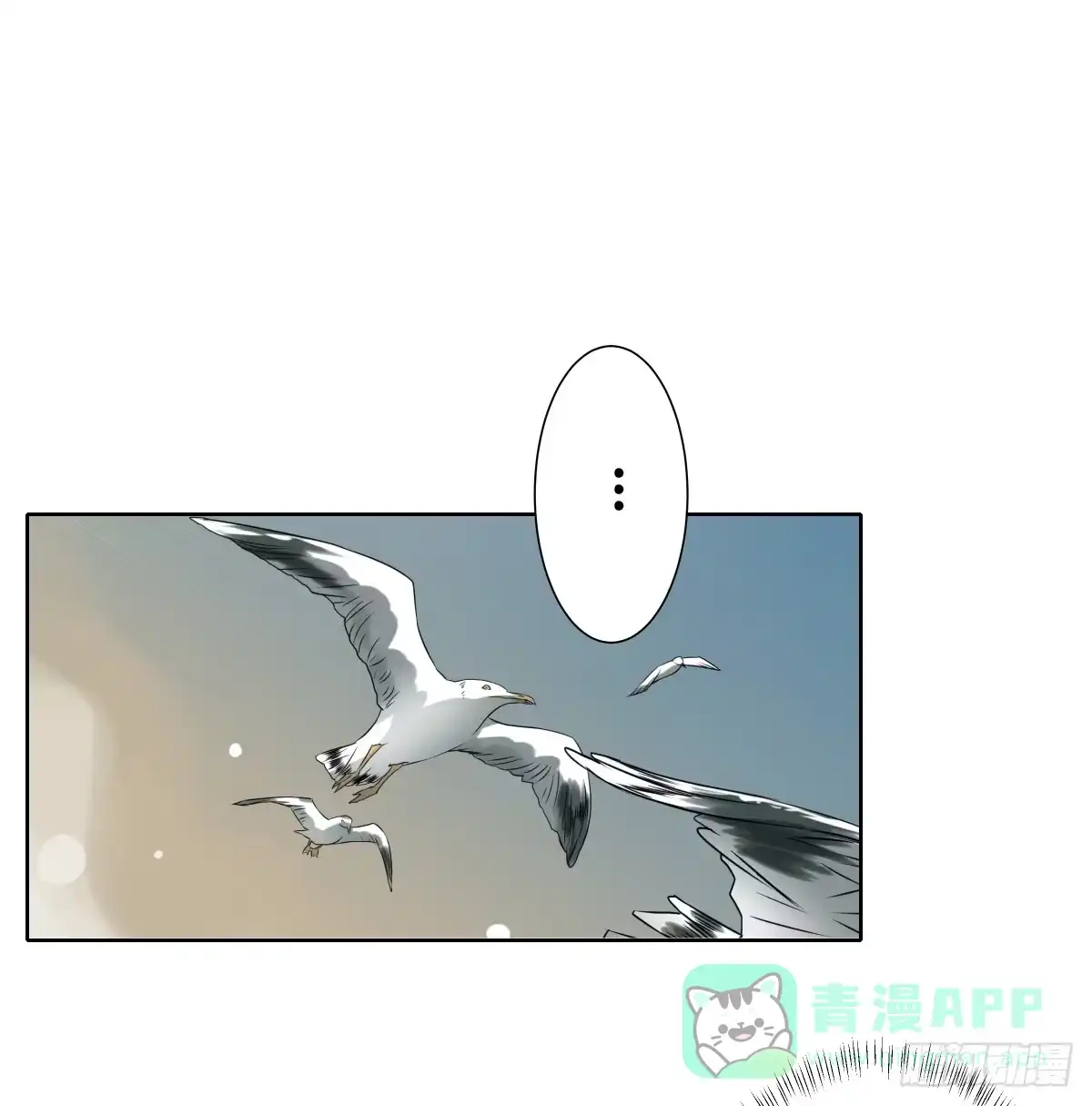 《人鱼之泪》留下等我 第71页