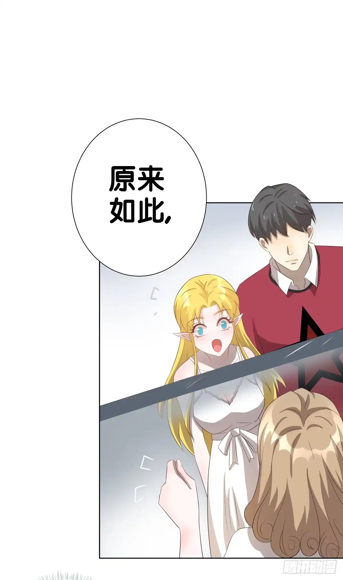 《人鱼之泪》留下等我 第10页