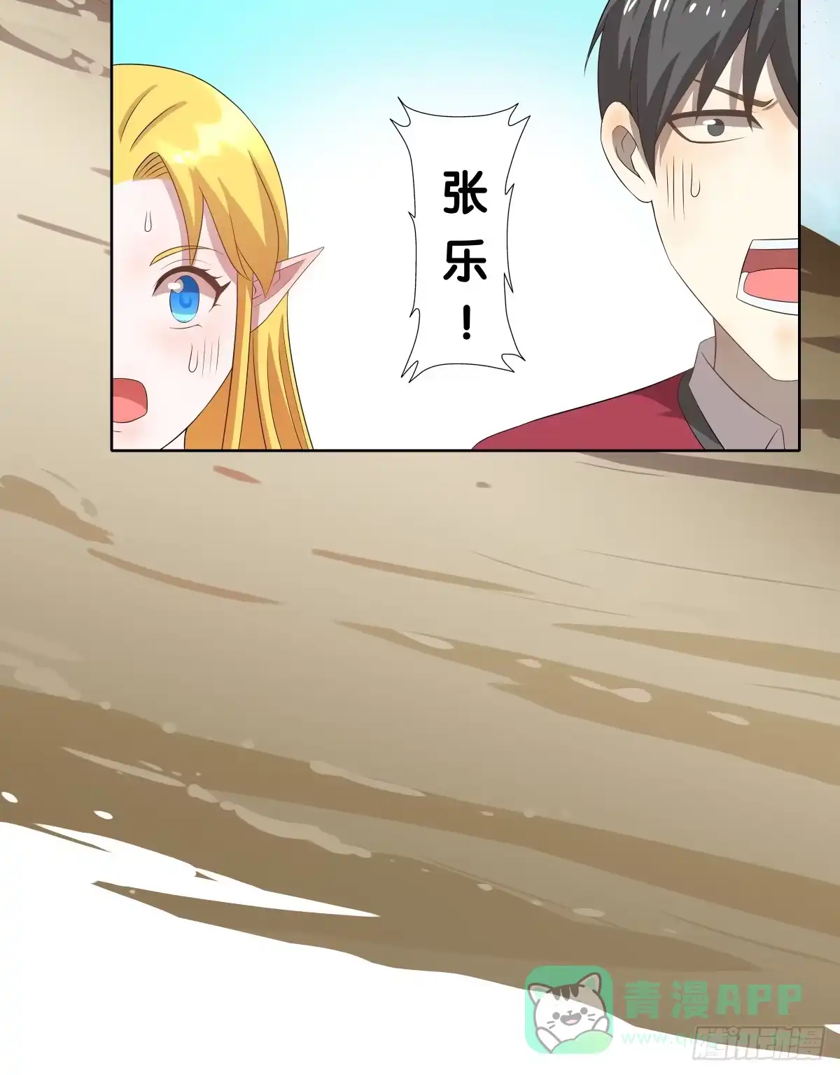 《人鱼之泪》留下等我 第51页