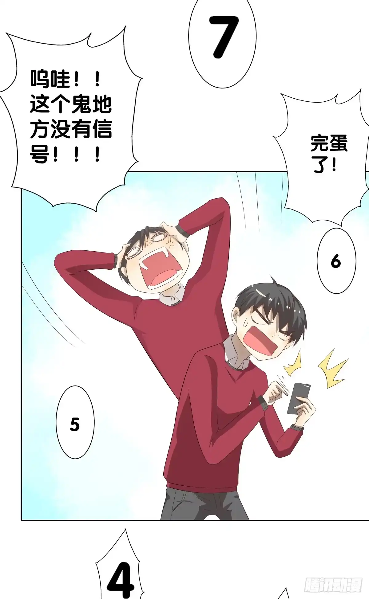 《人鱼之泪》留下等我 第29页