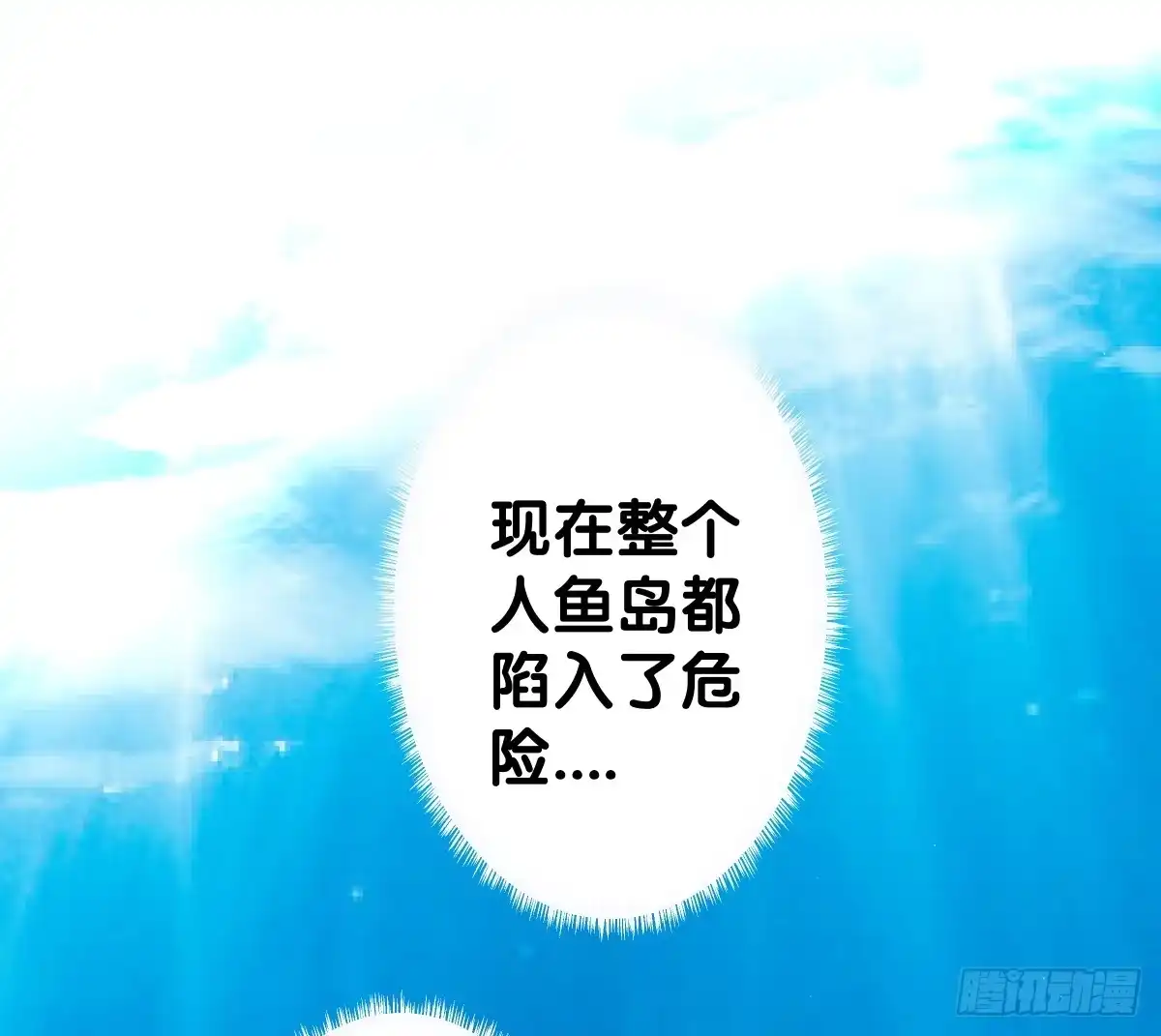 《人鱼之泪》留下等我 第73页