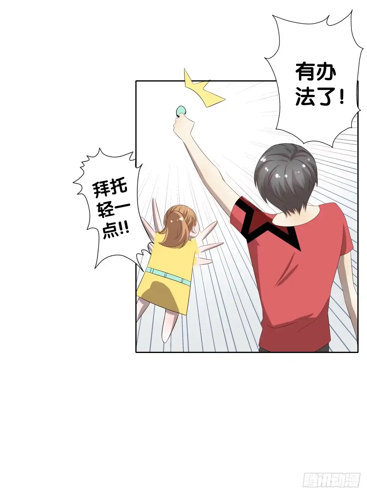 《人鱼之泪》回到你身边 第28页