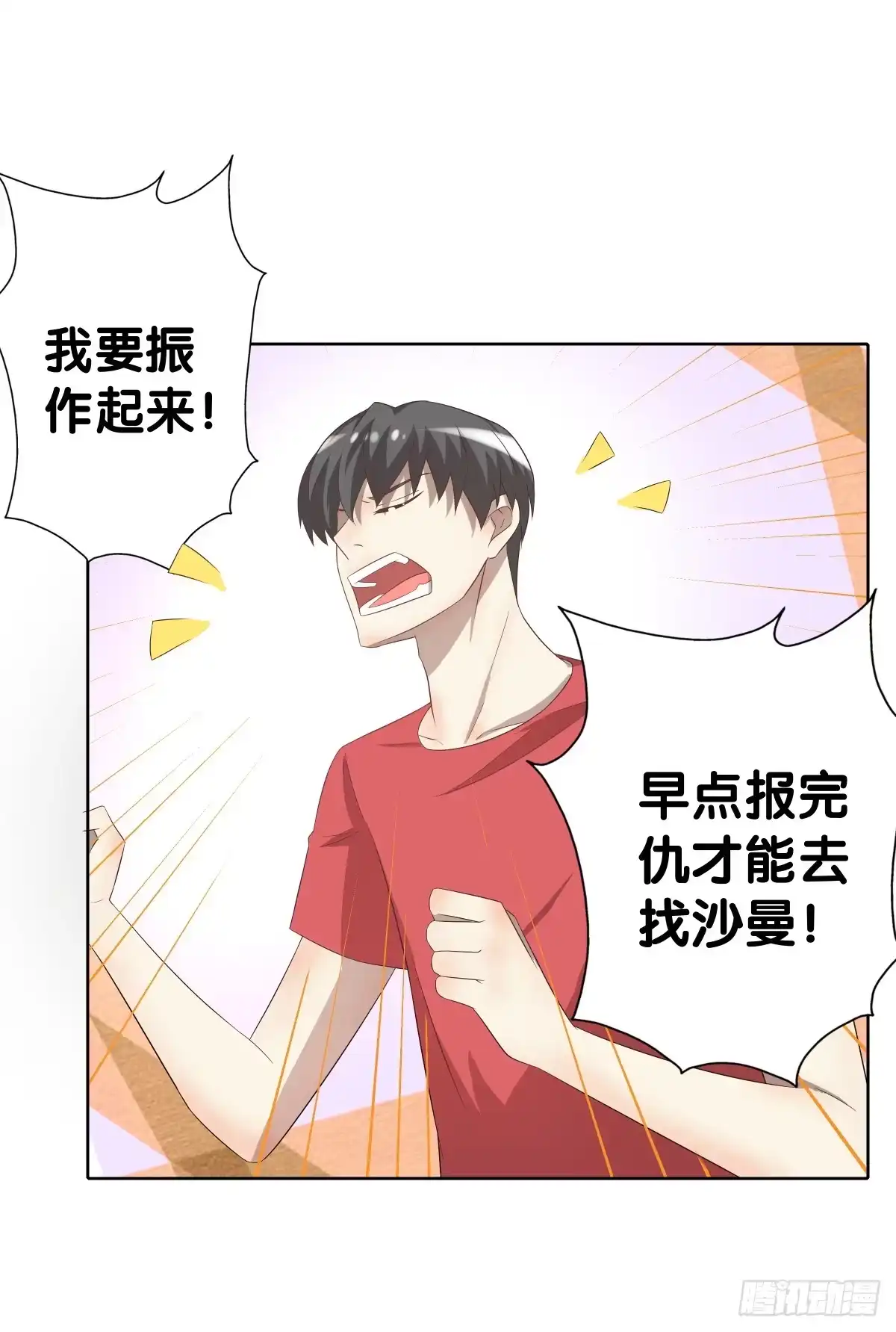 《人鱼之泪》回到你身边 第13页