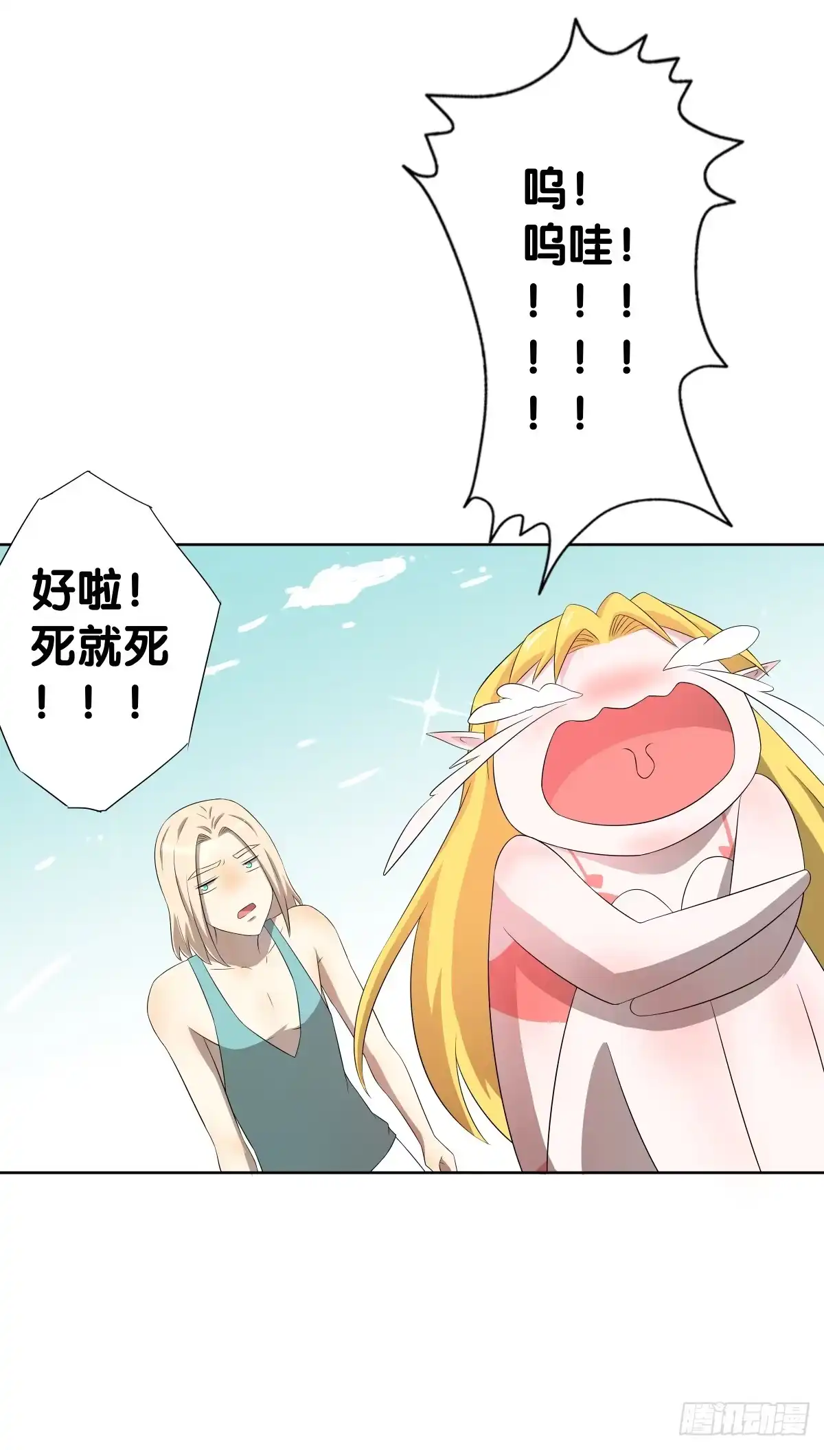 《人鱼之泪》回到你身边 第64页