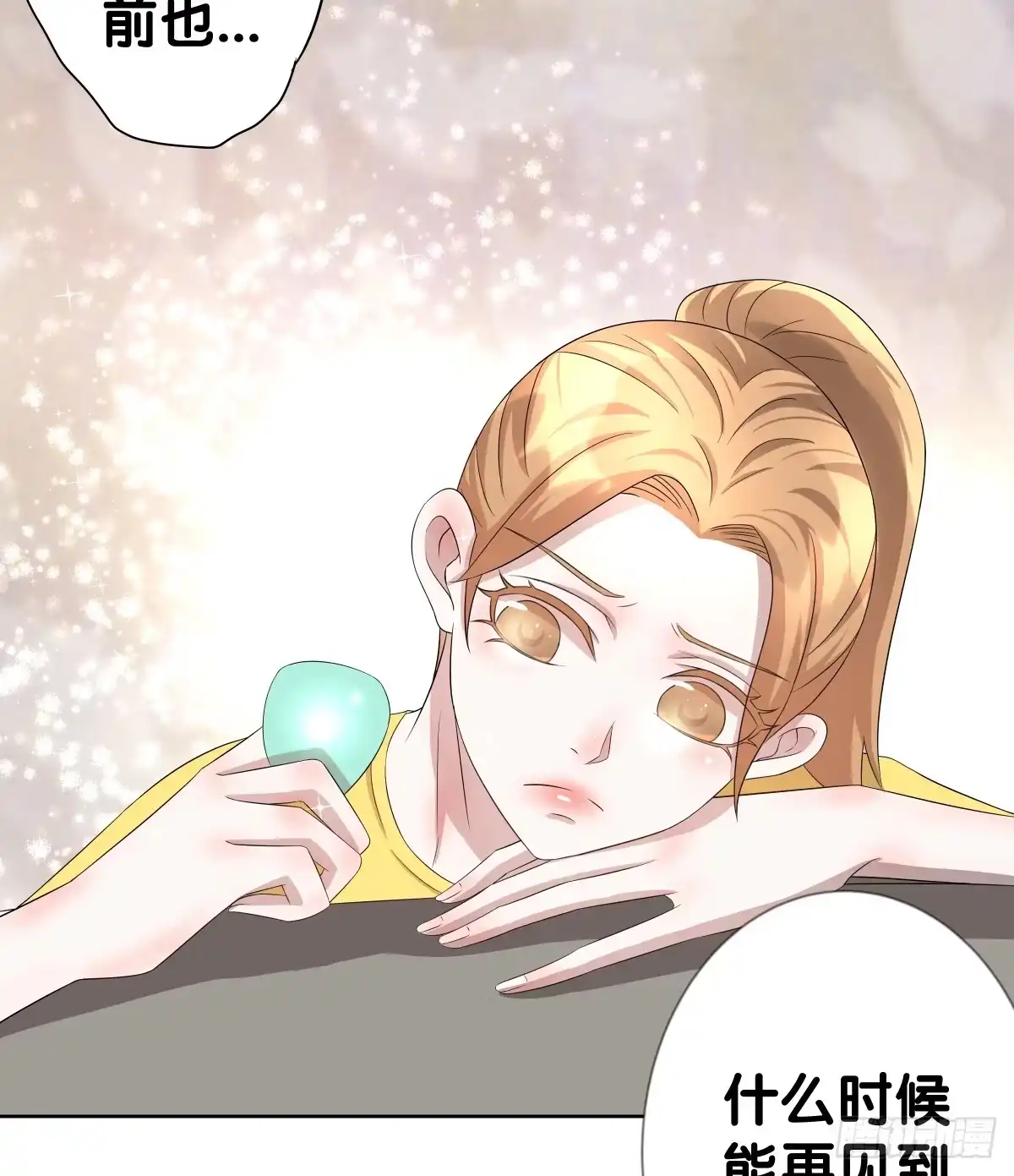 《人鱼之泪》回到你身边 第20页