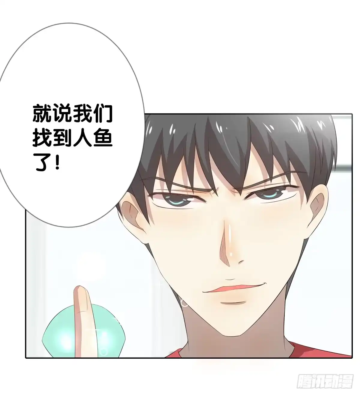 《人鱼之泪》回到你身边 第30页