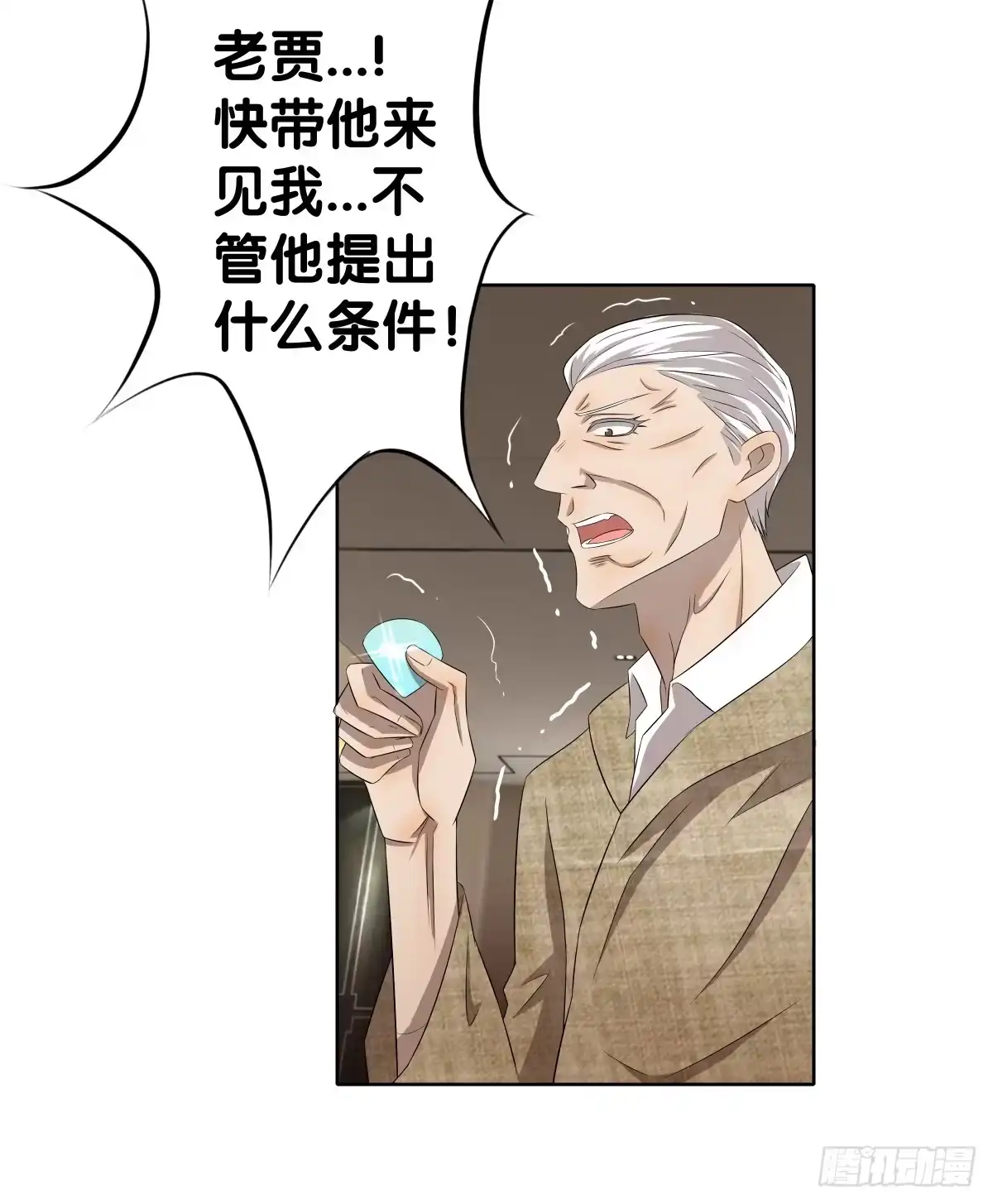 《人鱼之泪》回到你身边 第79页