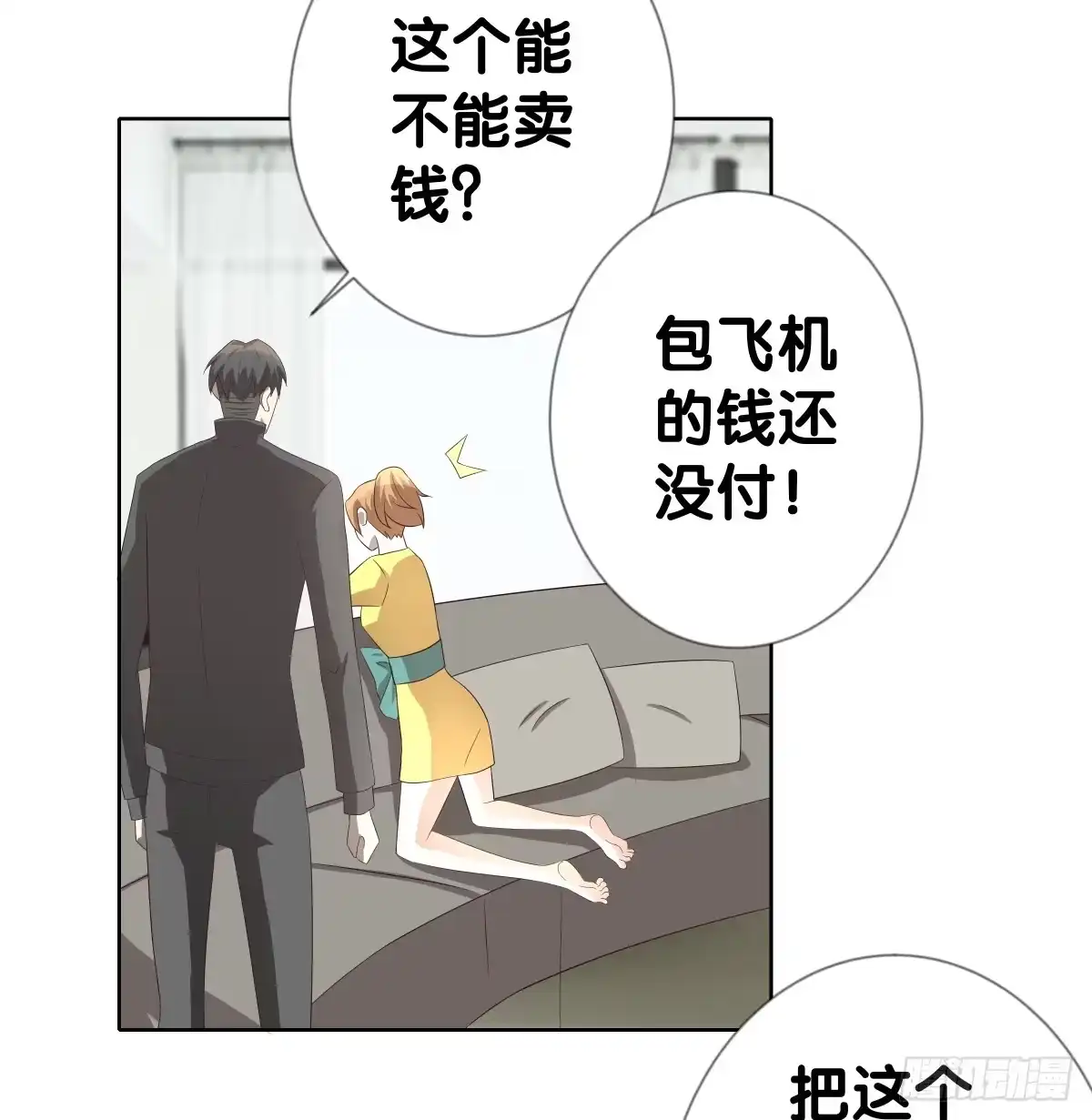 《人鱼之泪》回到你身边 第22页