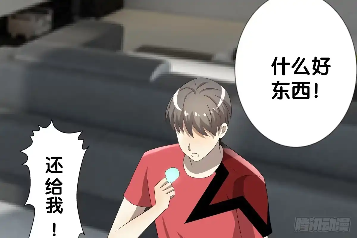 《人鱼之泪》回到你身边 第25页