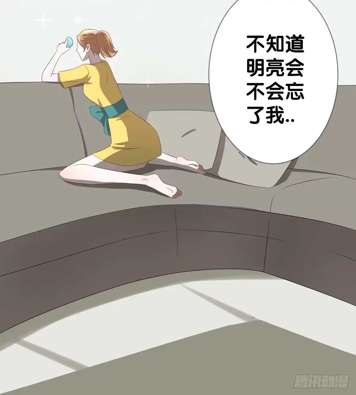 《人鱼之泪》回到你身边 第18页