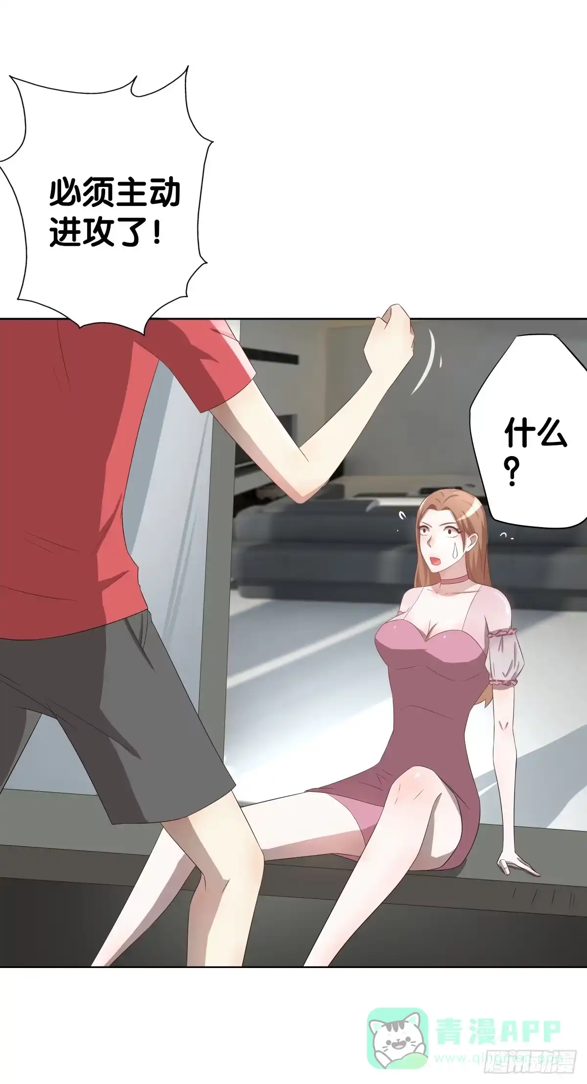 《人鱼之泪》回到你身边 第11页