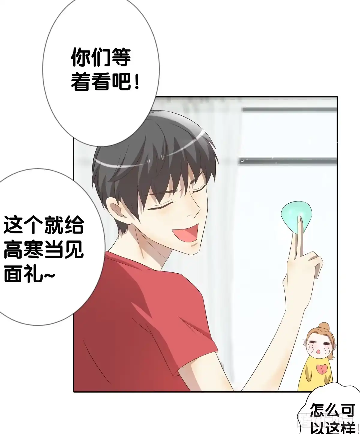《人鱼之泪》回到你身边 第32页
