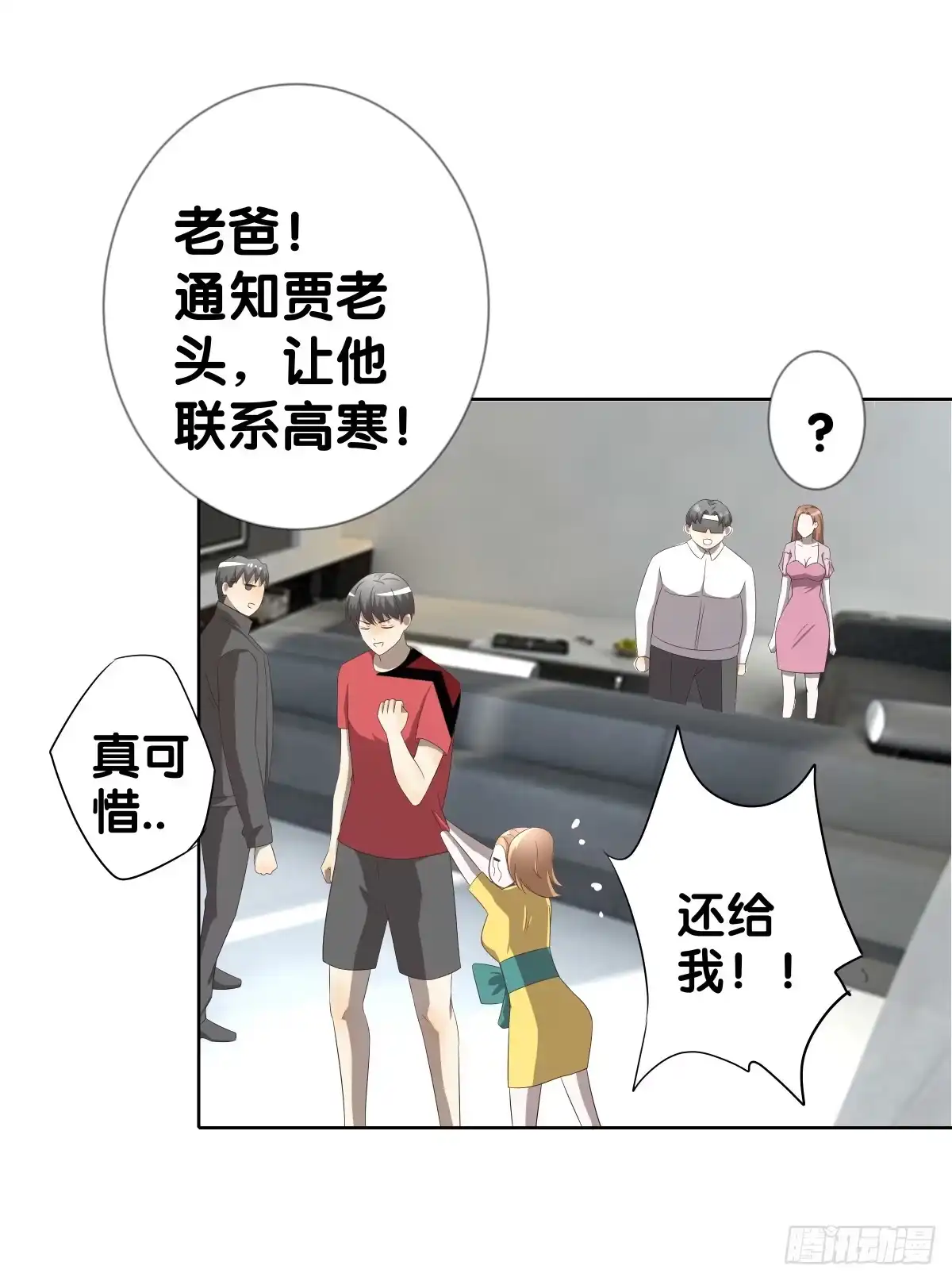 《人鱼之泪》回到你身边 第29页